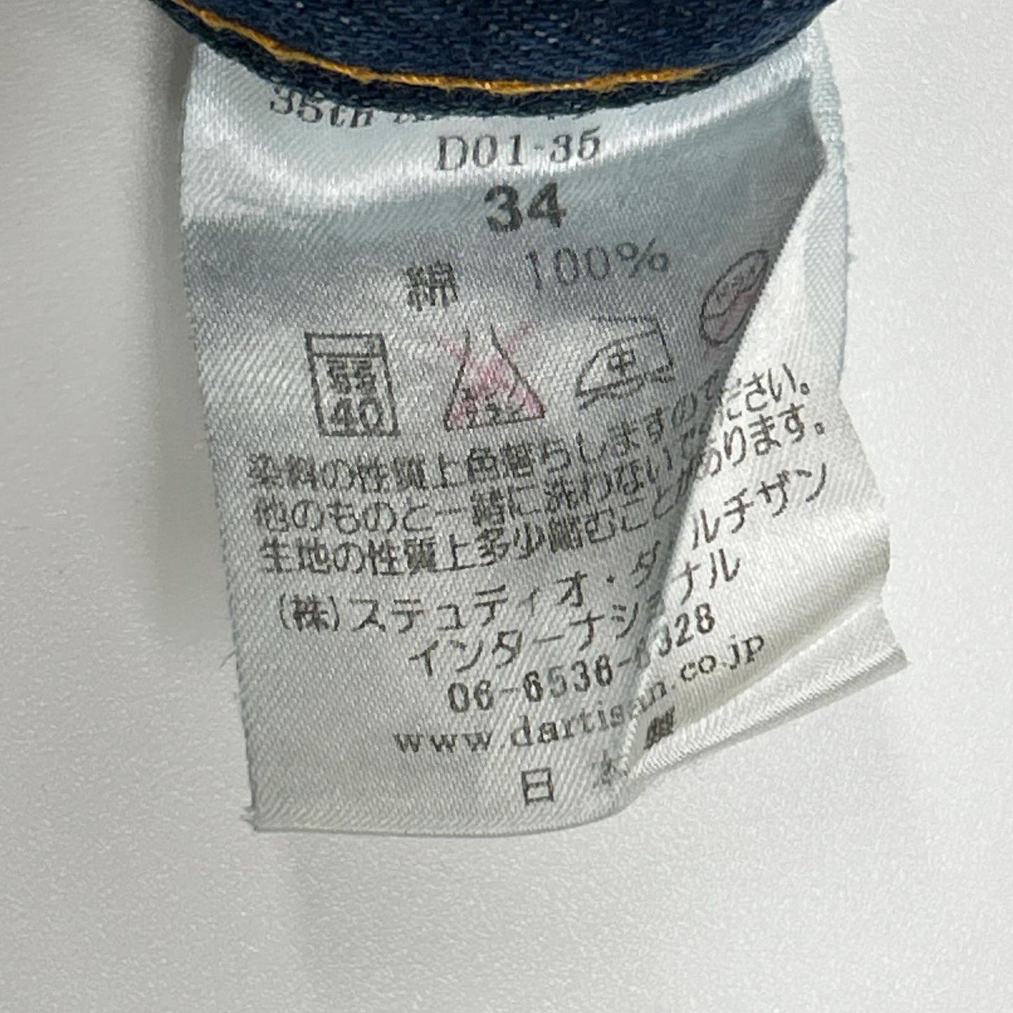 STUDIO D'ARTISAN ステュディオダルチザン D01-35 限定生産 35周年モデル 蓼正藍デニム "復刻D-01" ノンウォッシュ パンツ ボトムス