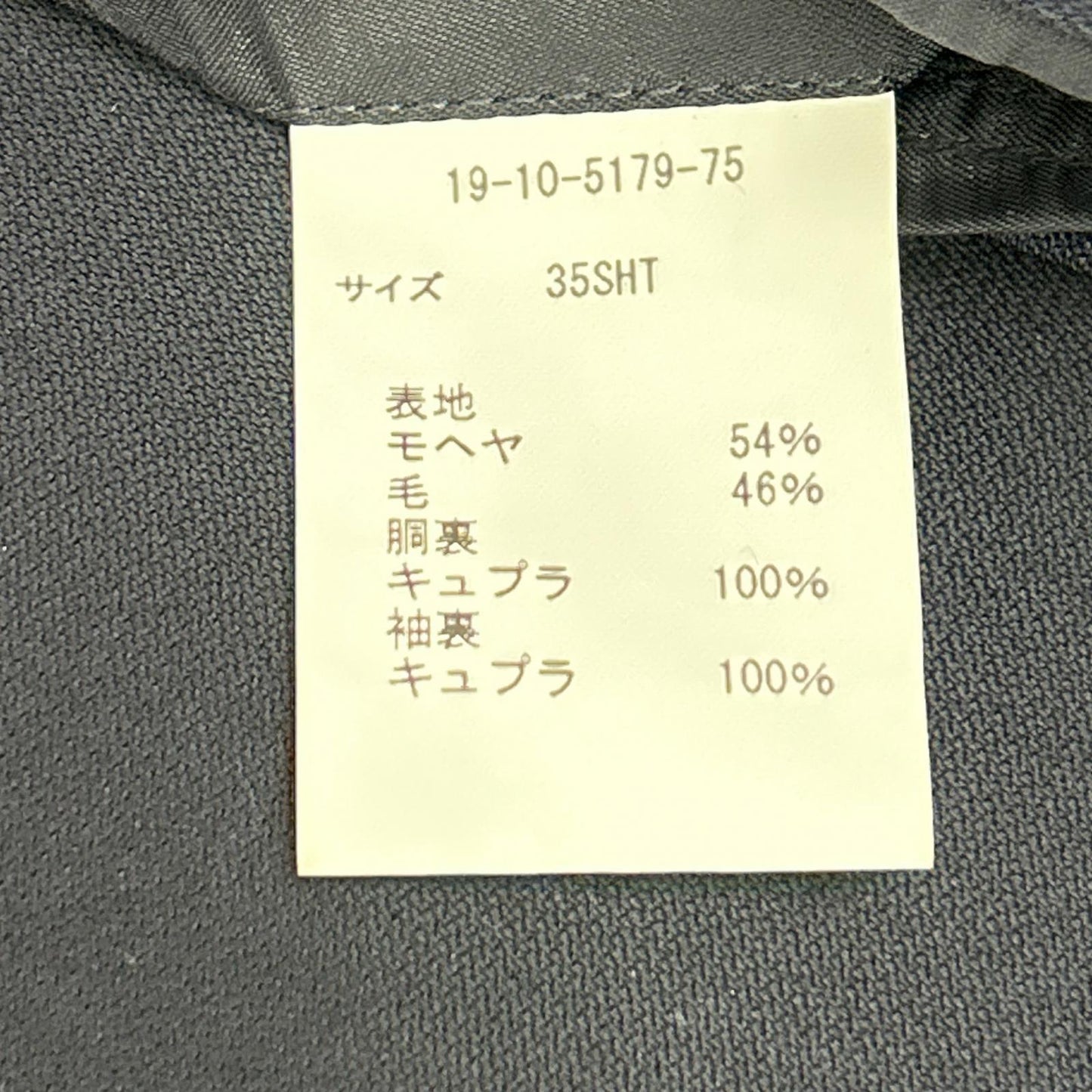 BrooksBrothers ブルックスブラザーズ 25年 トロフィーモヘヤ ミラクルクリンプウール 段返り3ボタンブレザー Traditional ジャケット