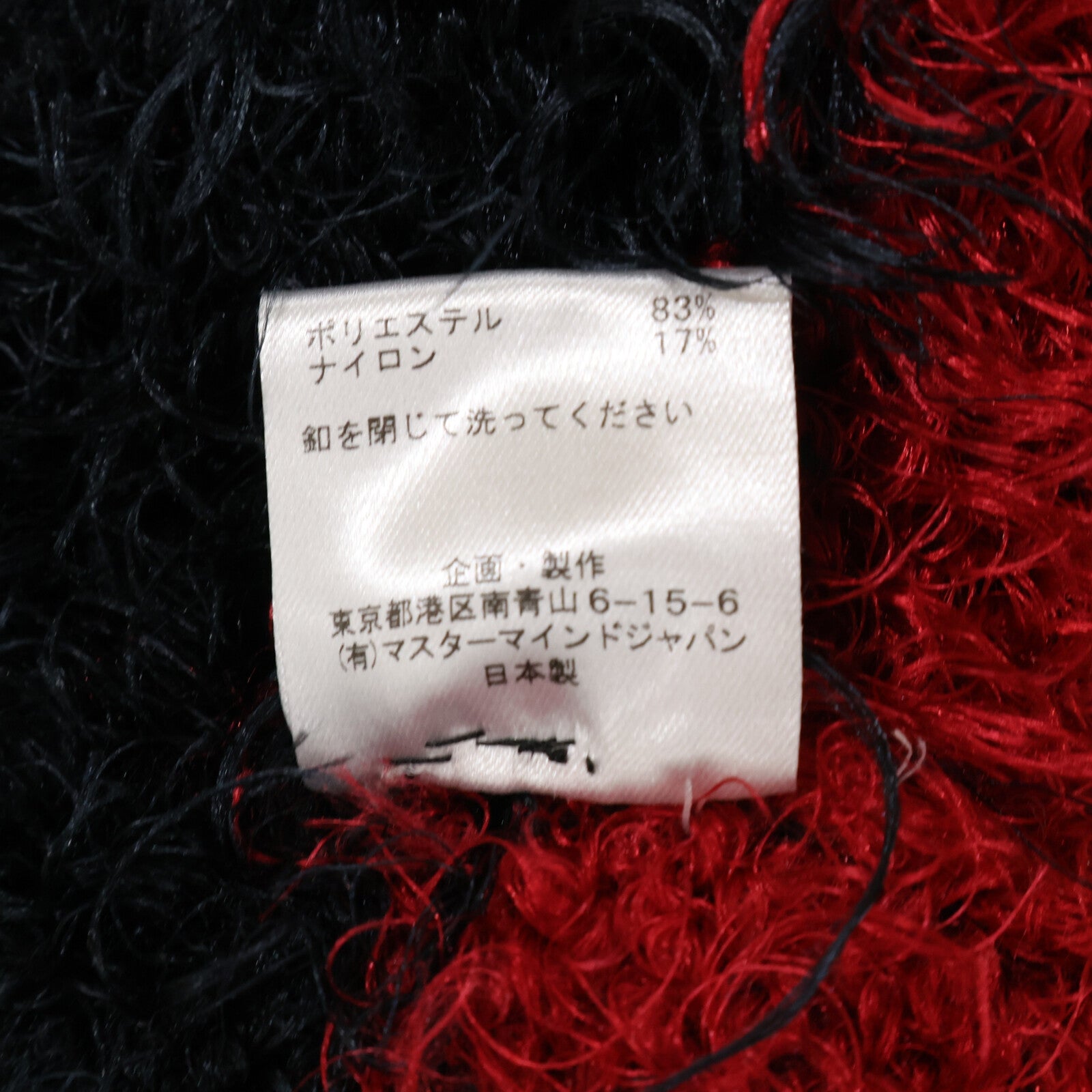 mastermind マスターマインド 【美品/国内正規/24SS】MJ23E11-KN016-607 ストライプ バックスカル マイクロファイバー カーディガン トップス