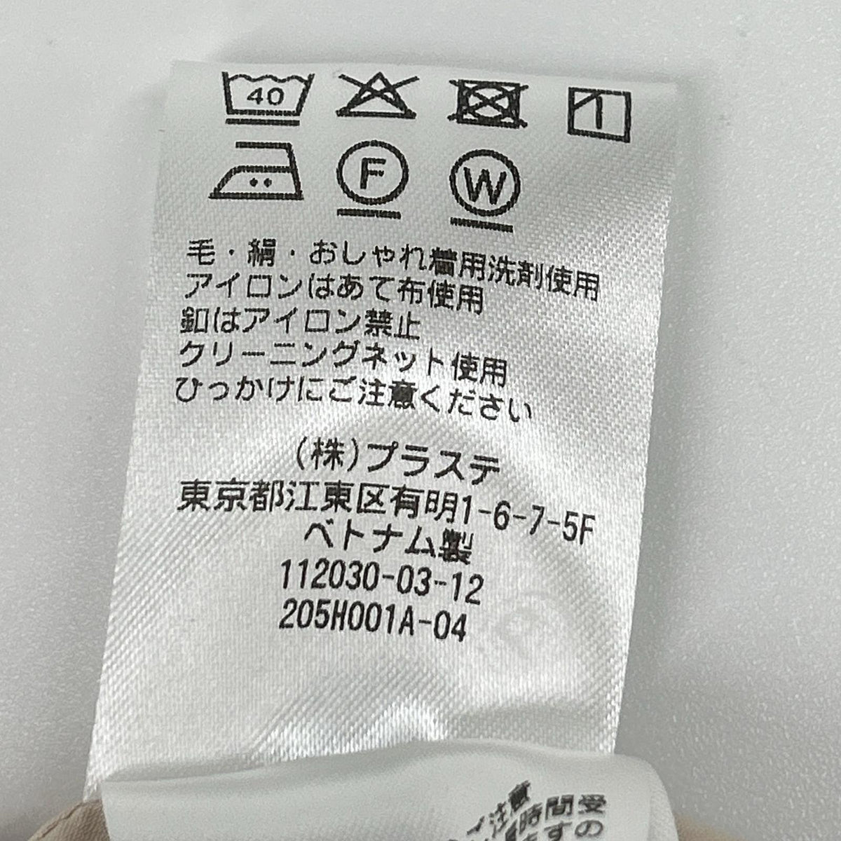 PLS+T(PLST) プラステ 12-5104000 ベージュ トリアセブレンドカラーレスジャケットテーパードパンツ スーツ スーツ セットアップ