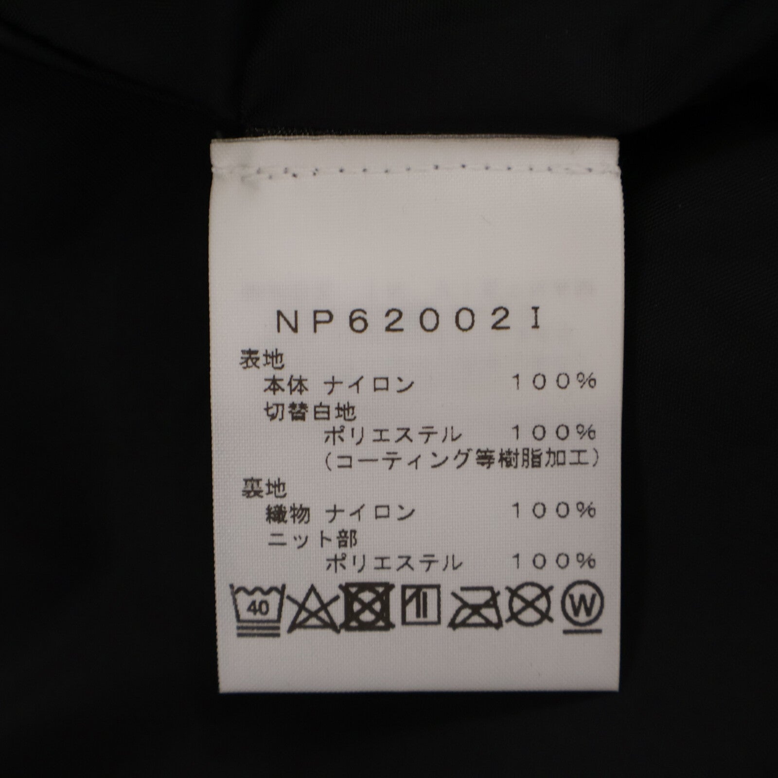 THE NORTH FACE ノースフェイス ｘSupreme シュプリーム【新品同様/国内正規】NP62002I 20FW S Logo mountain jacket マウンテンジャケット ジャケット