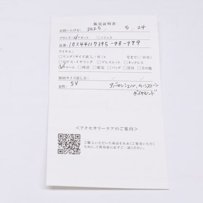 agete アガット 【美品】10244117395 SILVER 0.008 アバロンシェル ムーンストーン ダイヤモンド チャーム