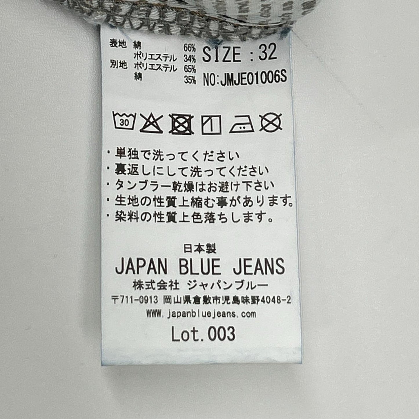 JAPAN BLUE JEANS ジャパンブルージーンズ JMJE01006S インディゴ 9oz ライトストレートデニム ボトムス