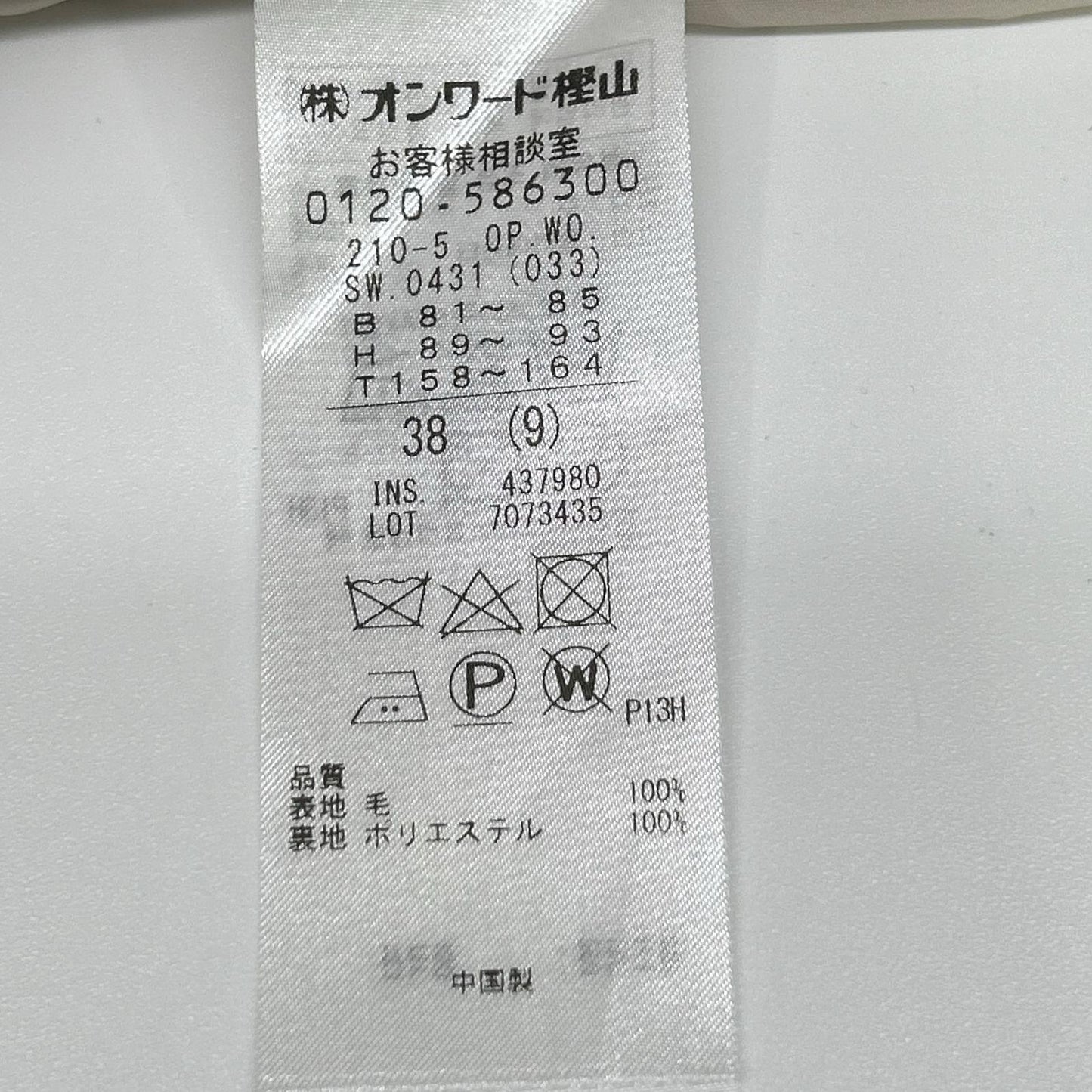 23区 23区 ベージュ ウールミルドジャージー ジャンパースカート ワンピース