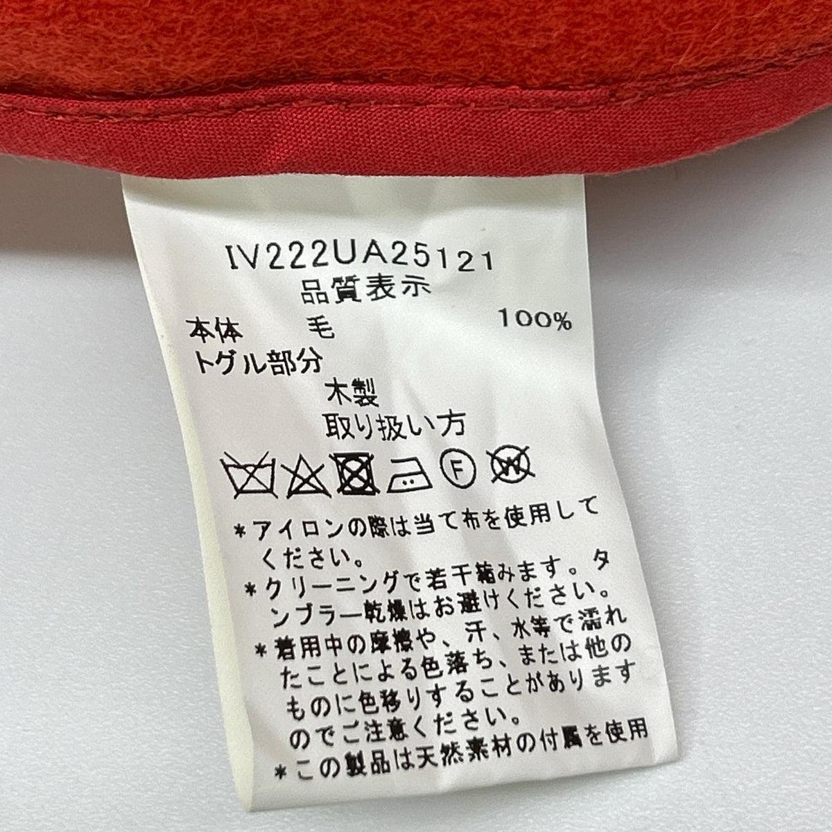 INVERTERE インバーティア IV222UA25121 UA別注 ダッフルコート コート