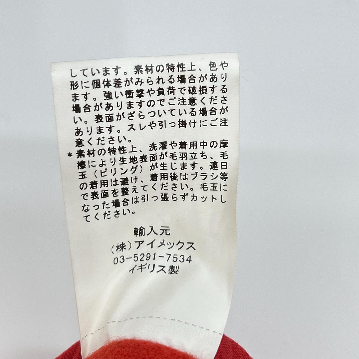 INVERTERE インバーティア IV222UA25121 UA別注 ダッフルコート コート