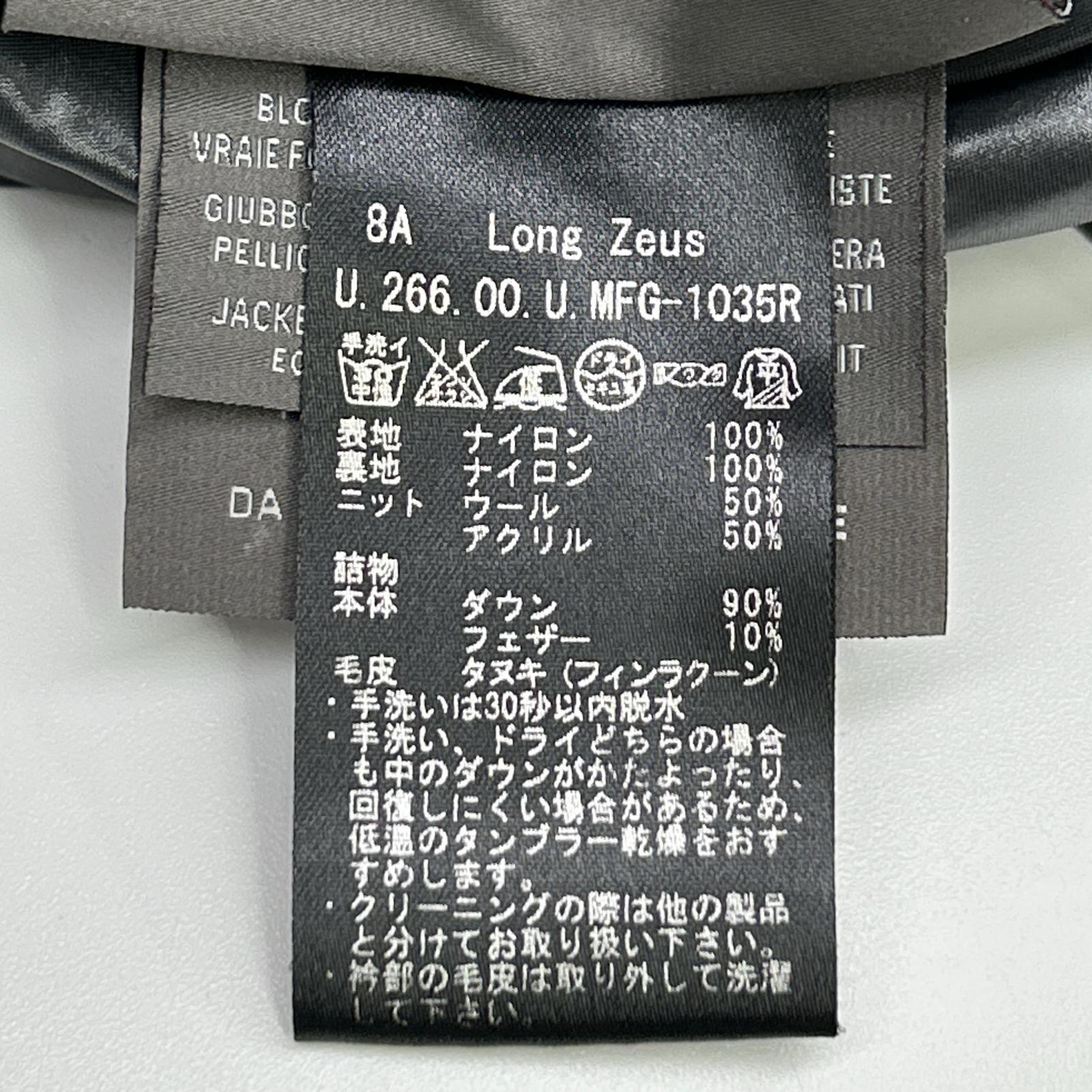DUVETICA デュベティカ グレー 8A Long Zeus ラクーンファー キルティング ダウンコート コート