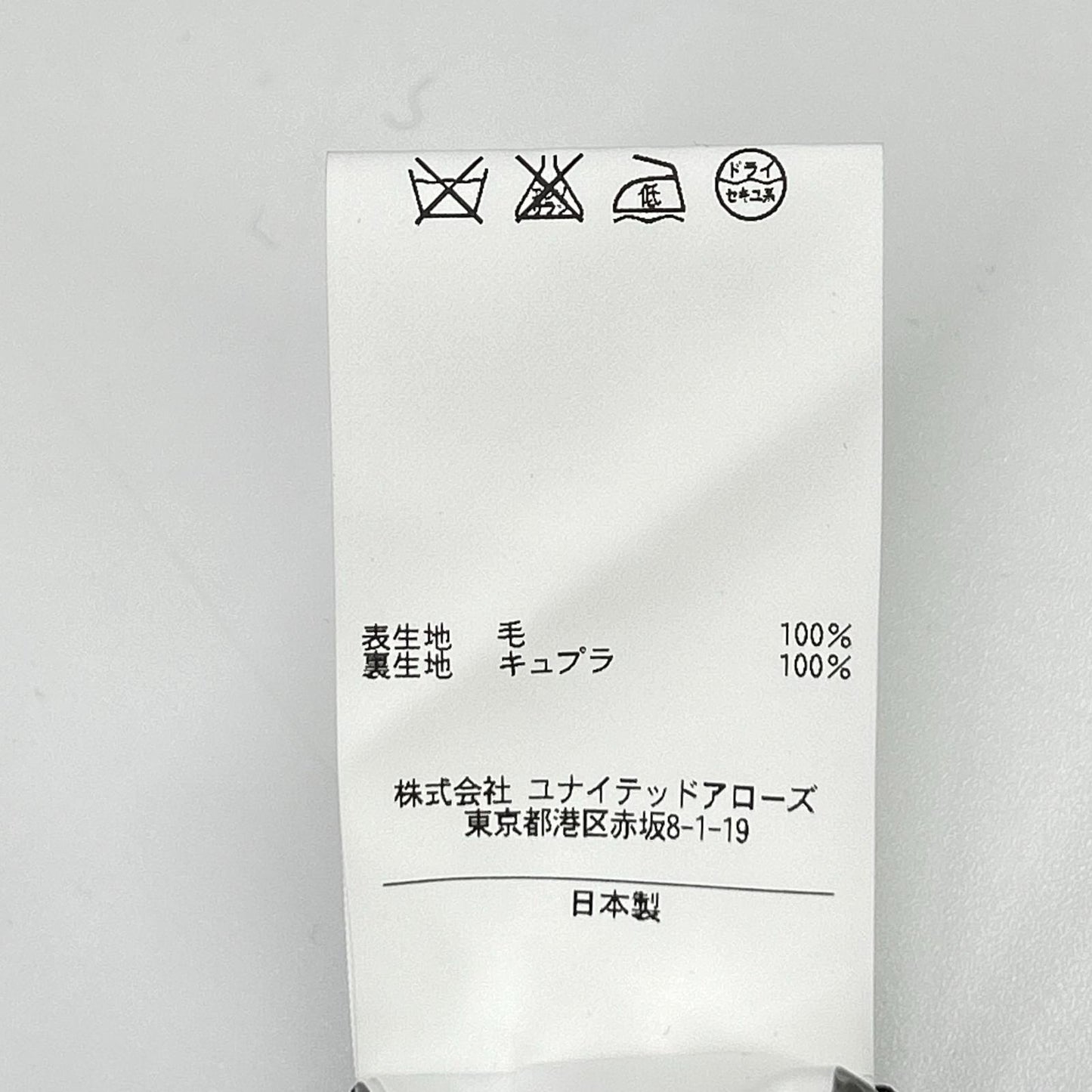 camoshita カモシタ アローズ ウール 2B ジャケット ジャケット