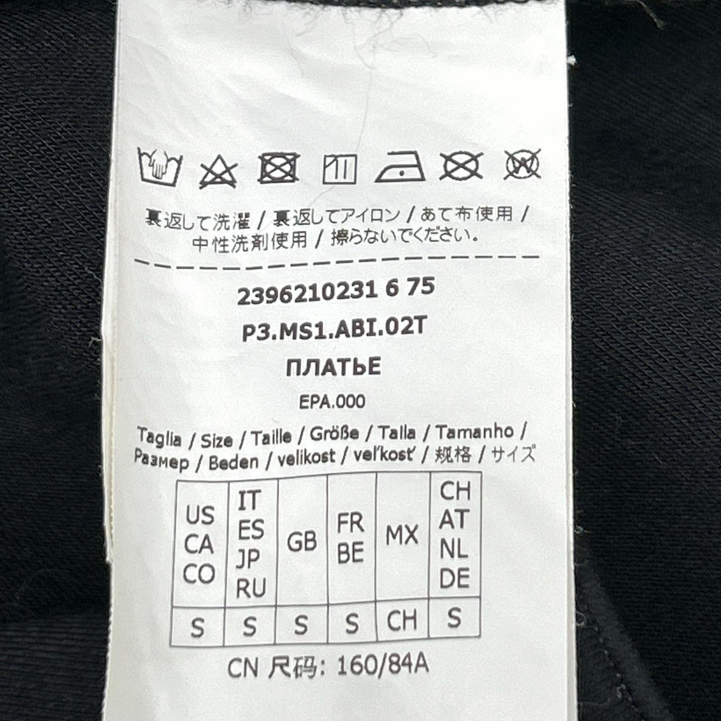 S MaxMara エスマックスマーラ ブラック レーヨン ボンディング長袖ワンピース ワンピース