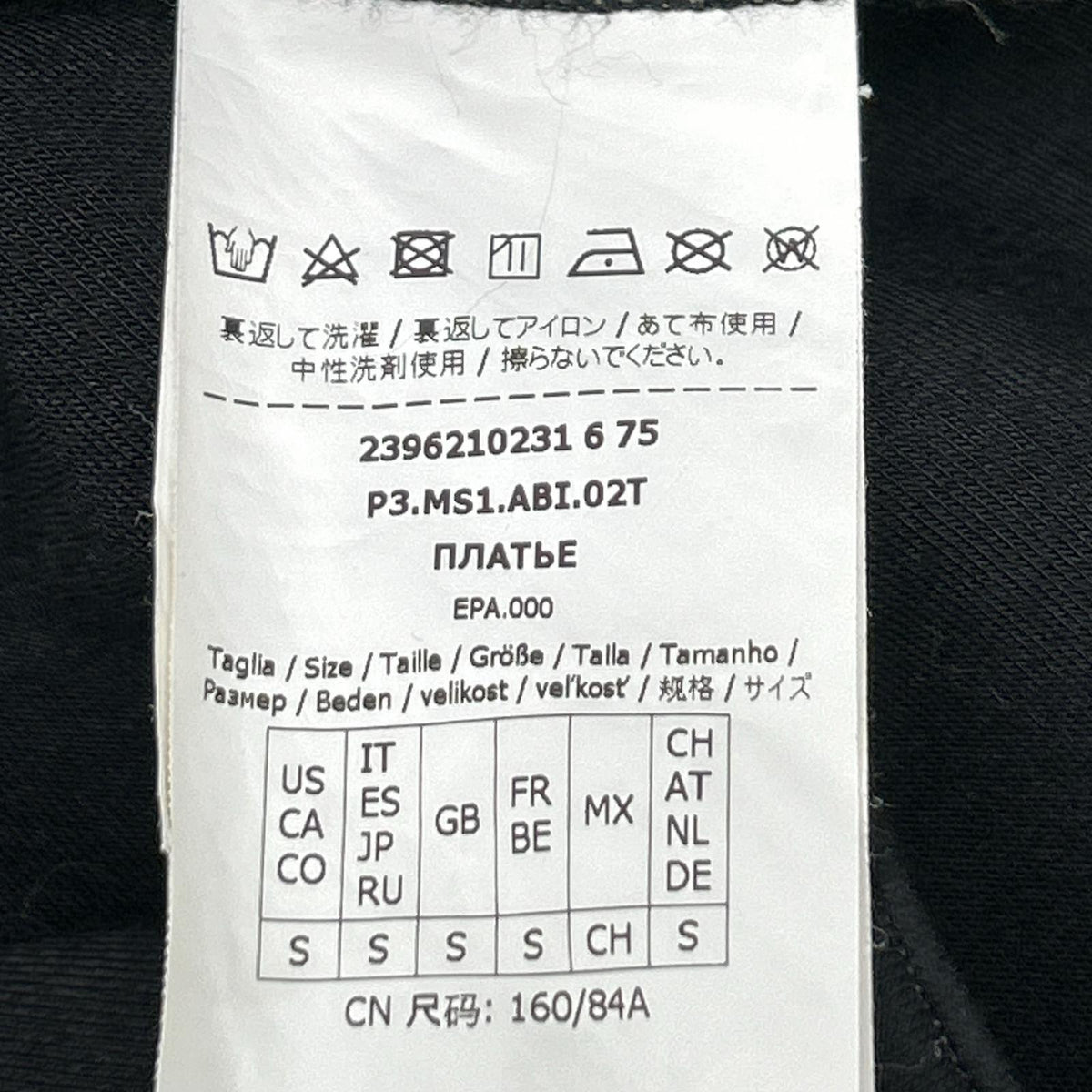 S MaxMara エスマックスマーラ ブラック レーヨン ボンディング長袖ワンピース ワンピース