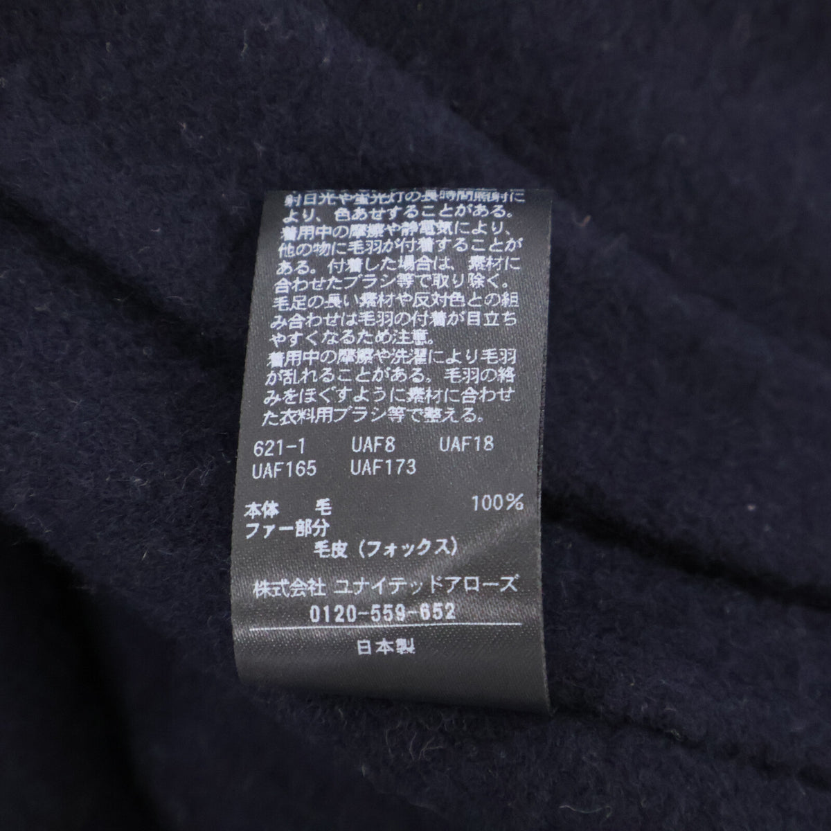 DRAWER ドゥロワー 【美品/25年製】6522-2-000014 ウールケヌキ フォックスファー スリーブ ノーカラージャケット ジャケット