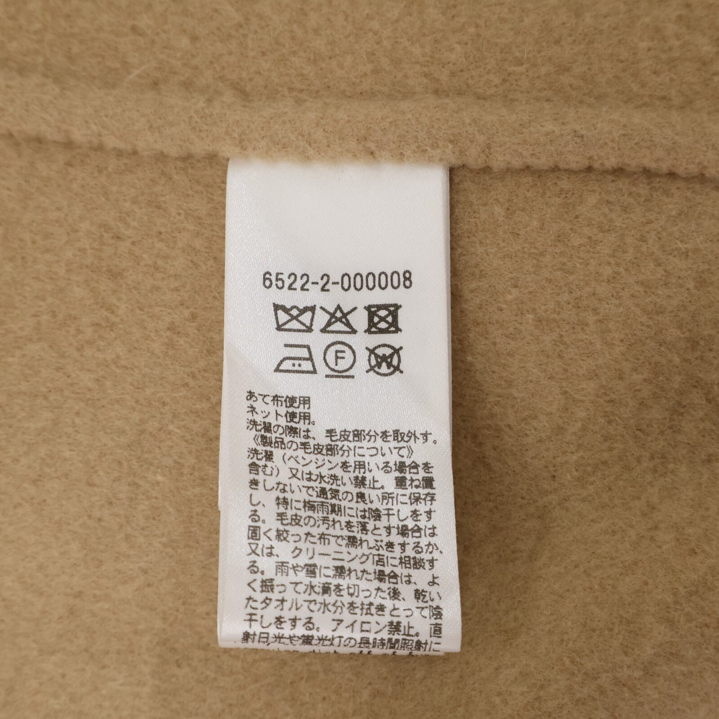 DRAWER ドゥロワー 【美品/25年製】6522-2-000008 ウールケヌキ フォックスファー スリーブ ノーカラージャケット ジャケット