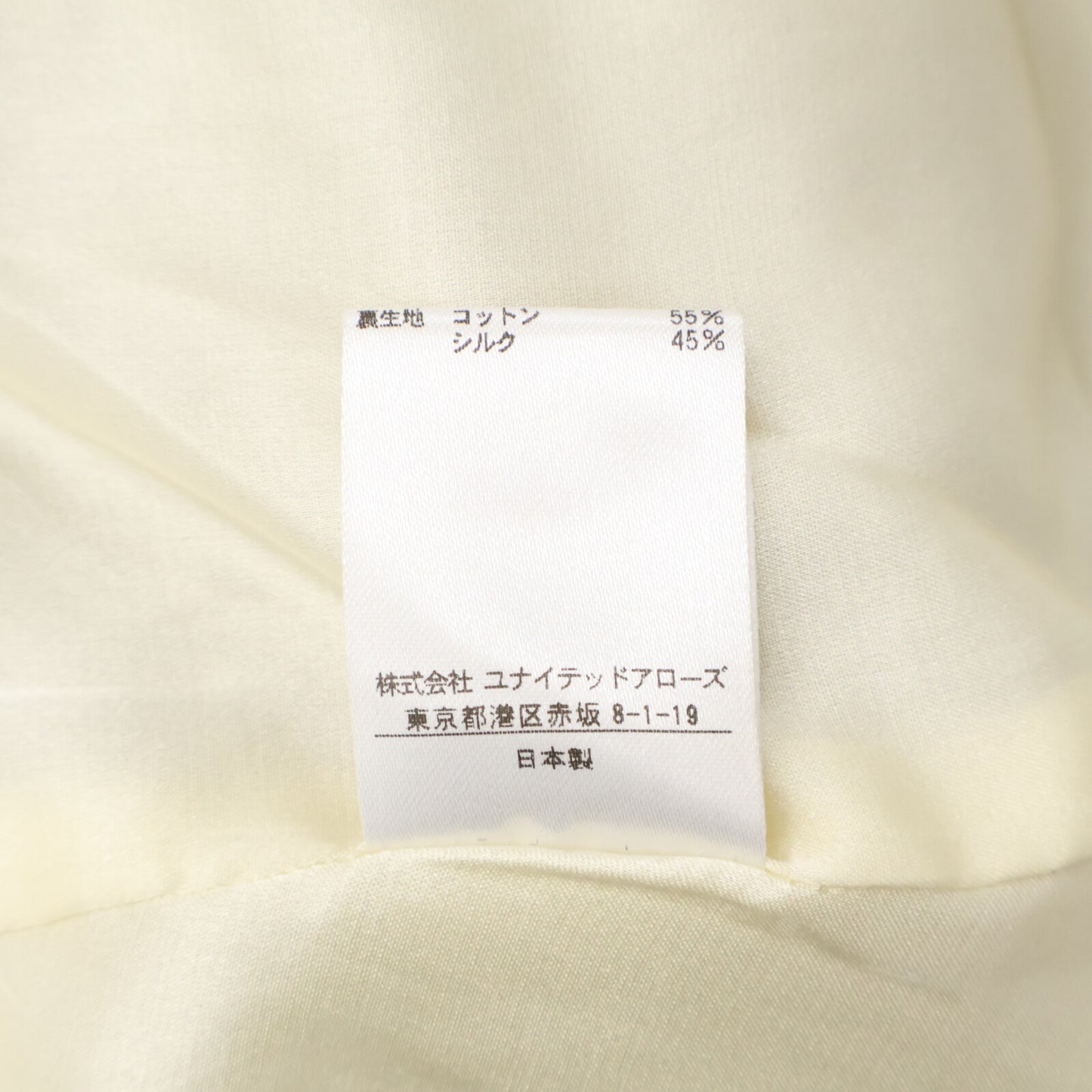DRAWER ドゥロワー 6522-299-0590 ベージュ ドロップスリーブジャケット ジャケット