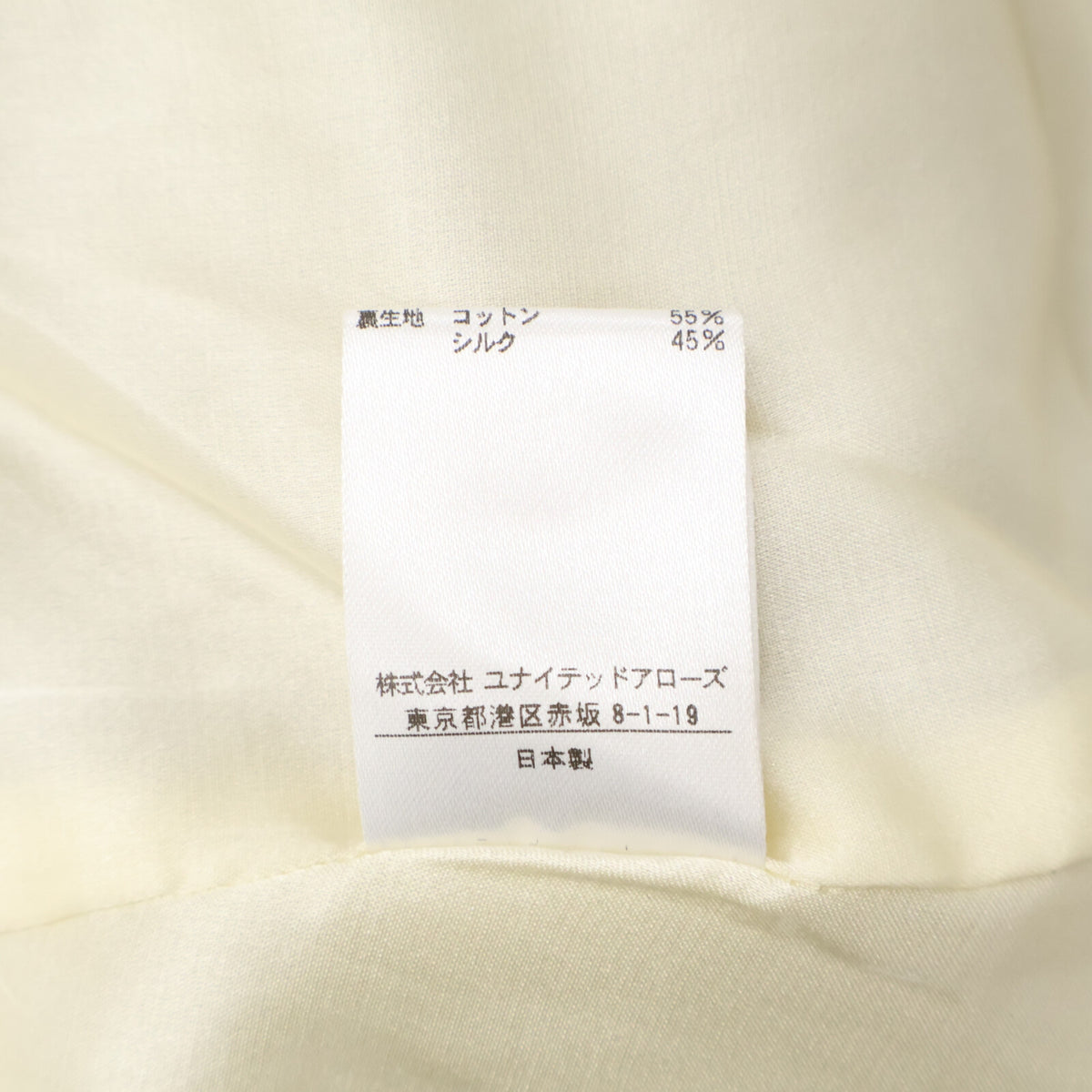 DRAWER 6522-299-0590 Beige Drop-Sleeve Jacket Jacket