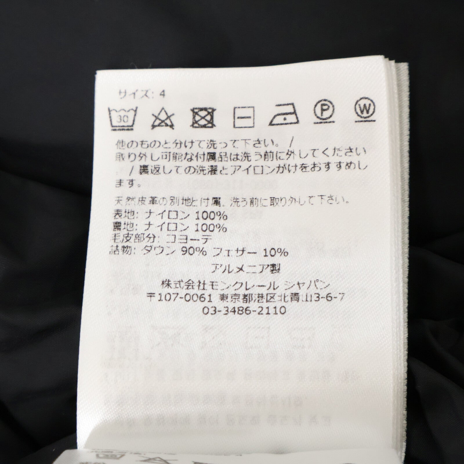 MONCLER モンクレール 【美品】CLUNY ファー/フード付ダウンジャケット ジャケット