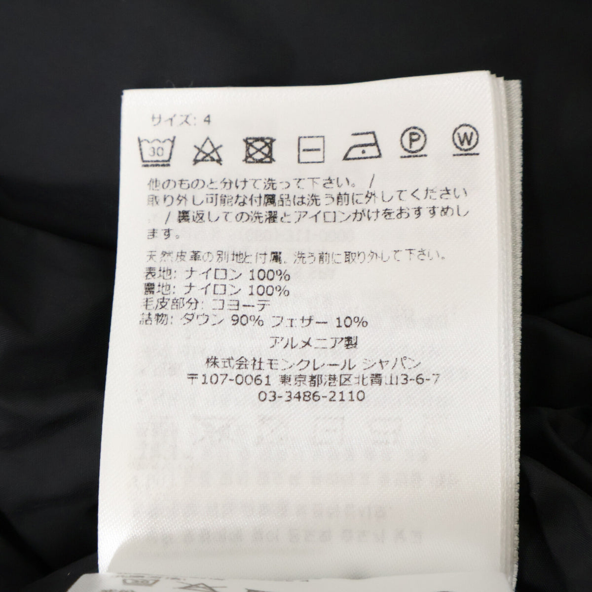 MONCLER モンクレール 【美品】CLUNY ファー/フード付ダウンジャケット ジャケット