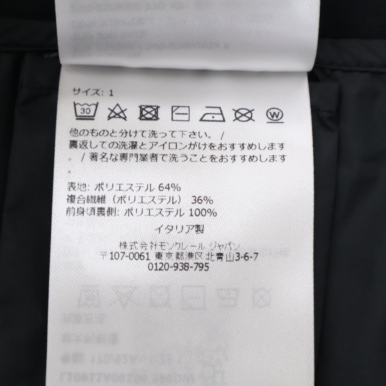 MONCLER モンクレール 25年 DANBY ウィンドブレーカー ジップアップブルゾン ジャケット