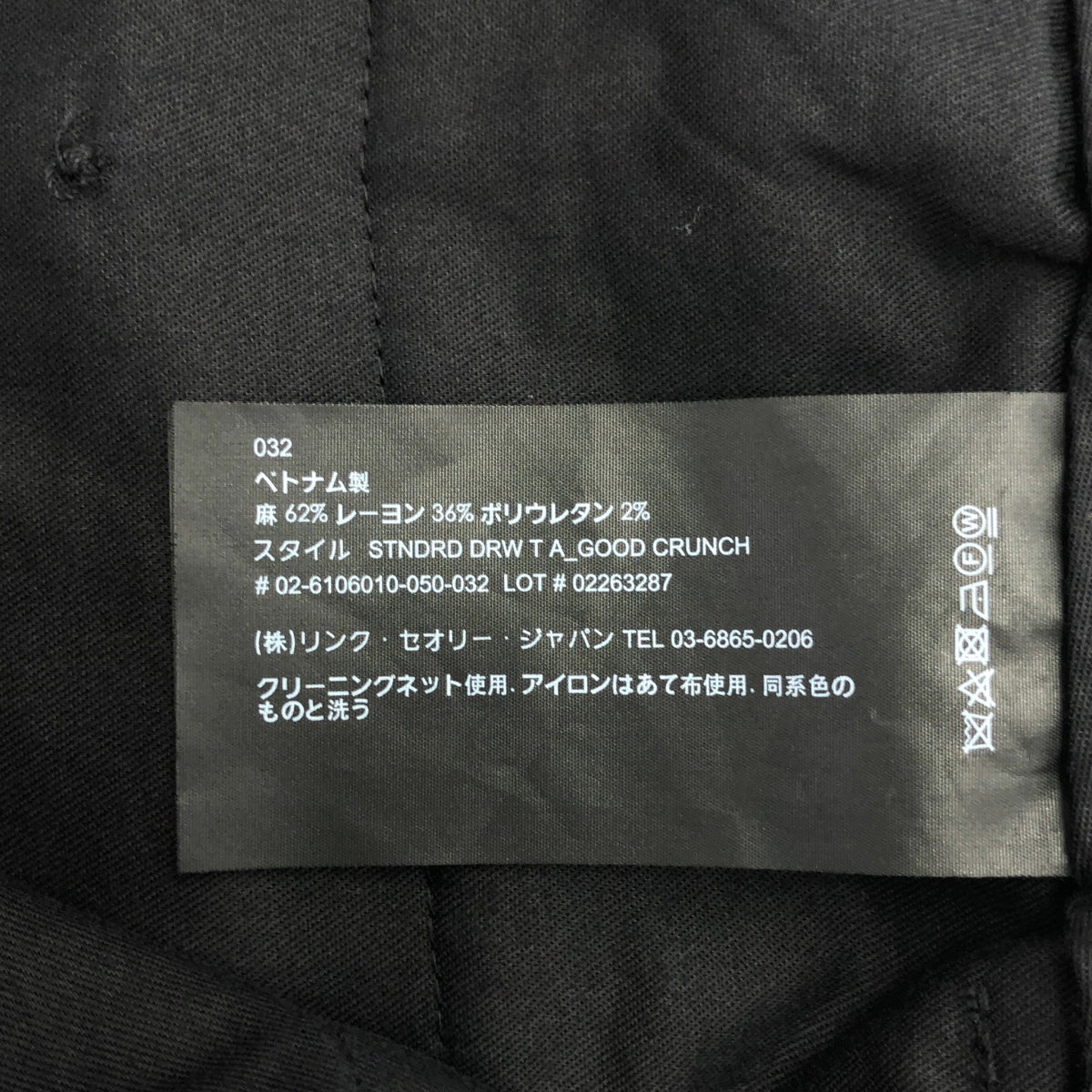 Theory セオリー 26SS 02-6106010 ブラック ストレッチリネンセミテーパードパンツ ボトムス