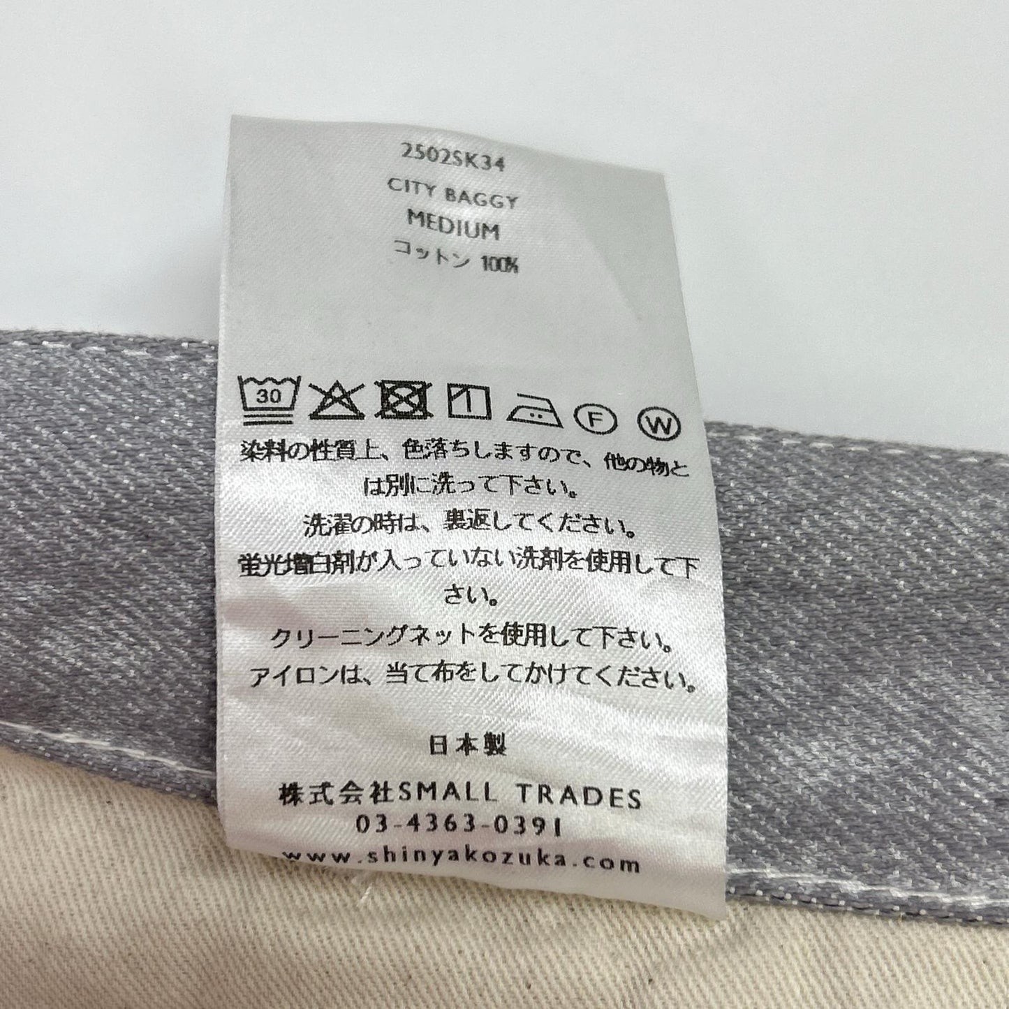 SHINYAKOZUKA シンヤコヅカ 2502SK34 GESSO WHITE CITY BAGGY デニムパンツ ボトムス