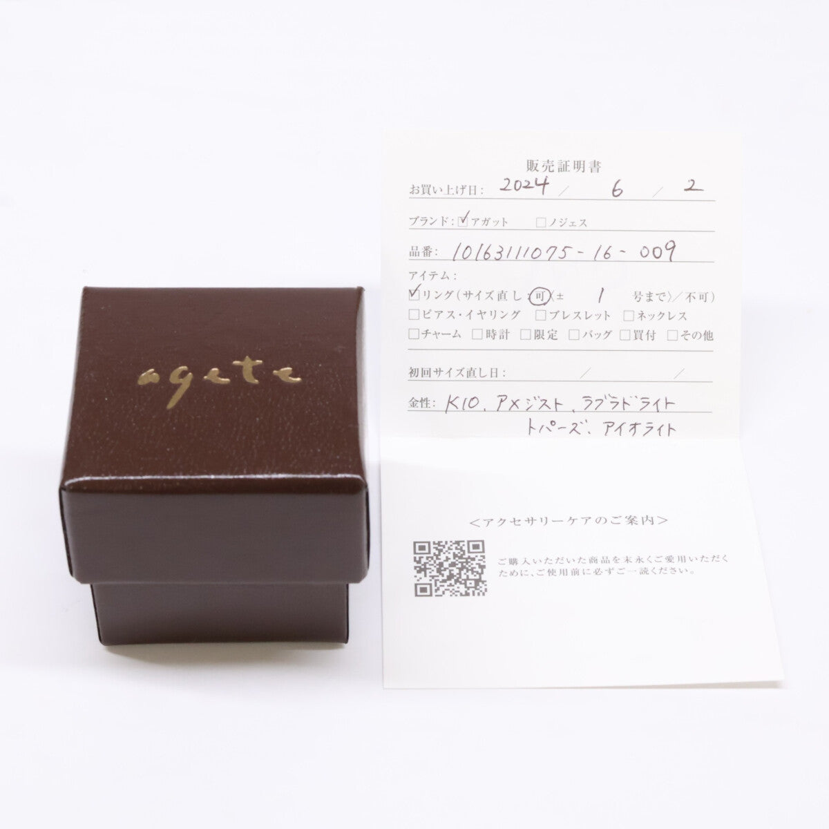 agete アガット 【美品】10163111075 K10マルチストーンリング（S） リング 指輪