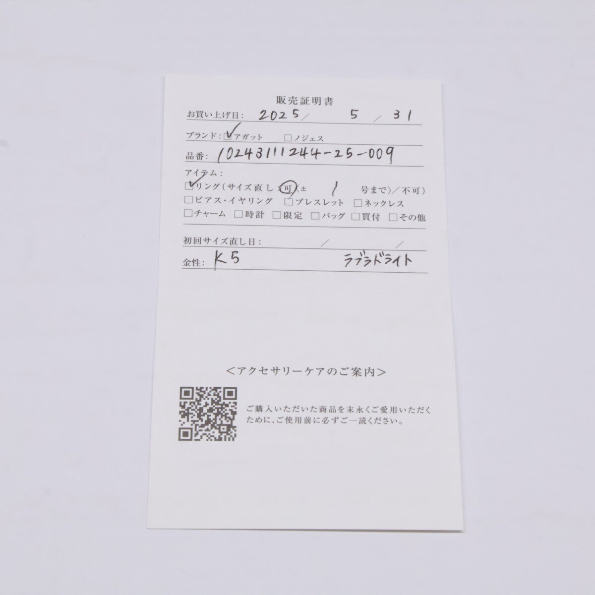 agete アガット 【美品】10243111244 K5 ラブラドライト リング 指輪