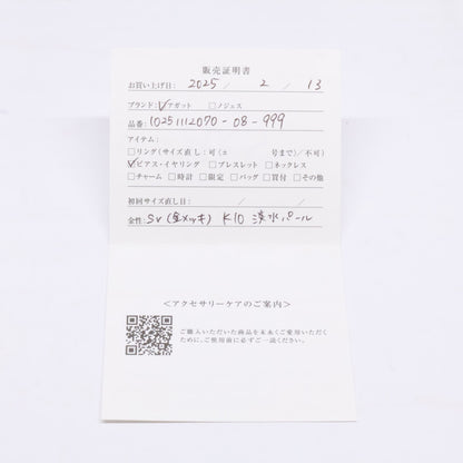 agete アガット 【美品】10251112070 SILVER 淡水パール ピアス