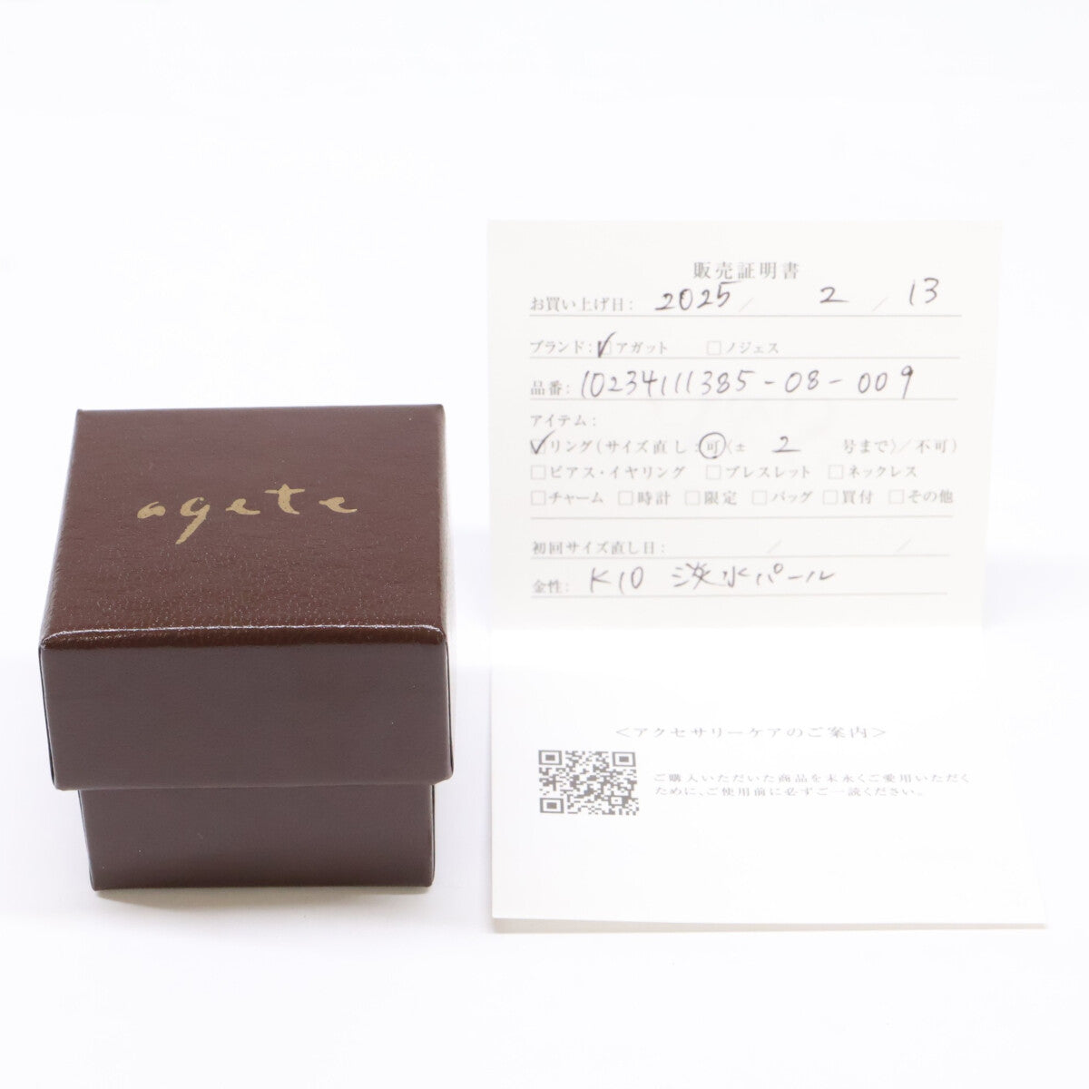agete アガット 【美品】10234111385 K10 淡水パールリング リング 指輪