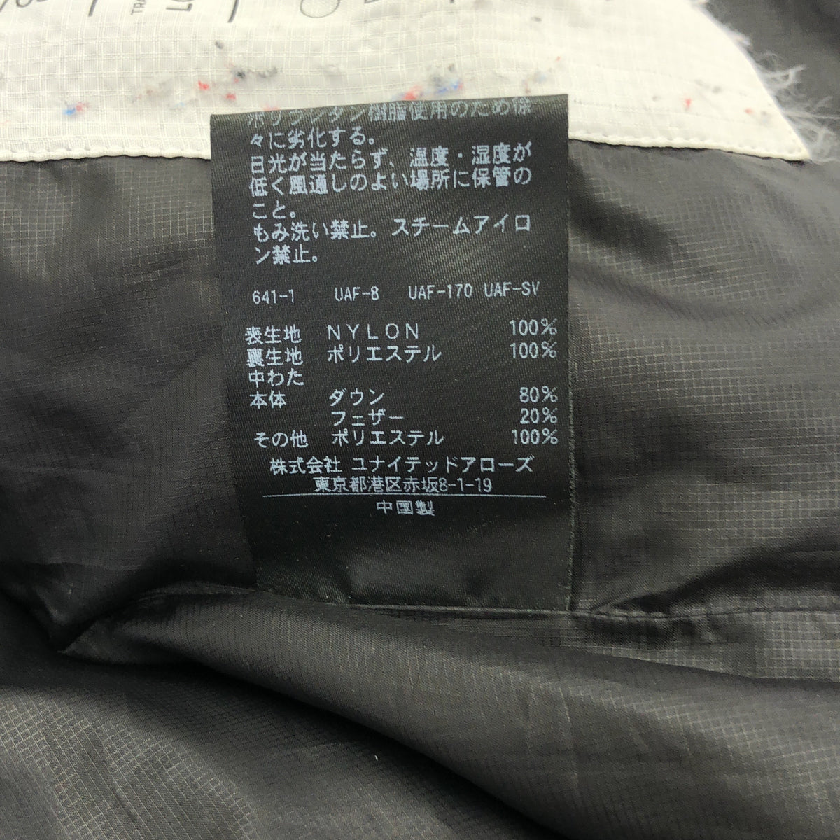 B&Y U-ARROWS ビューティーアンドユース ユナイテッドアローズ Black Komatsu Matere Chambray Hooded Down Jacket 700FP Water-Repellent Jacket