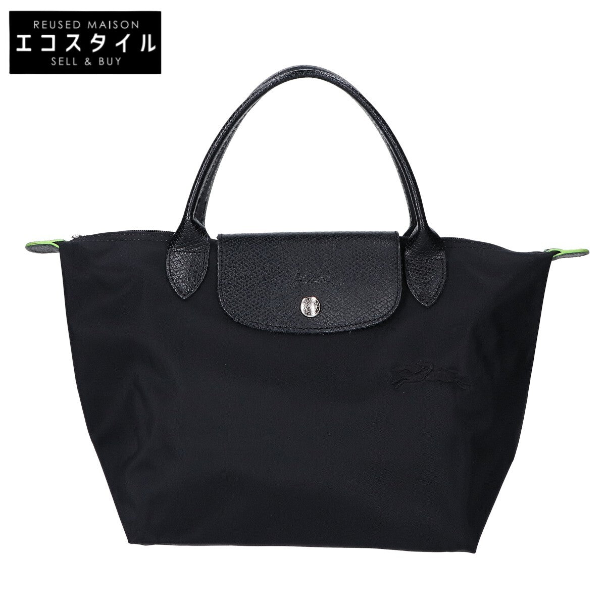 Longchamp ロンシャン L1621089001 ル プリアージュ オリジナル S トップハンドルバッグ トートバッグ