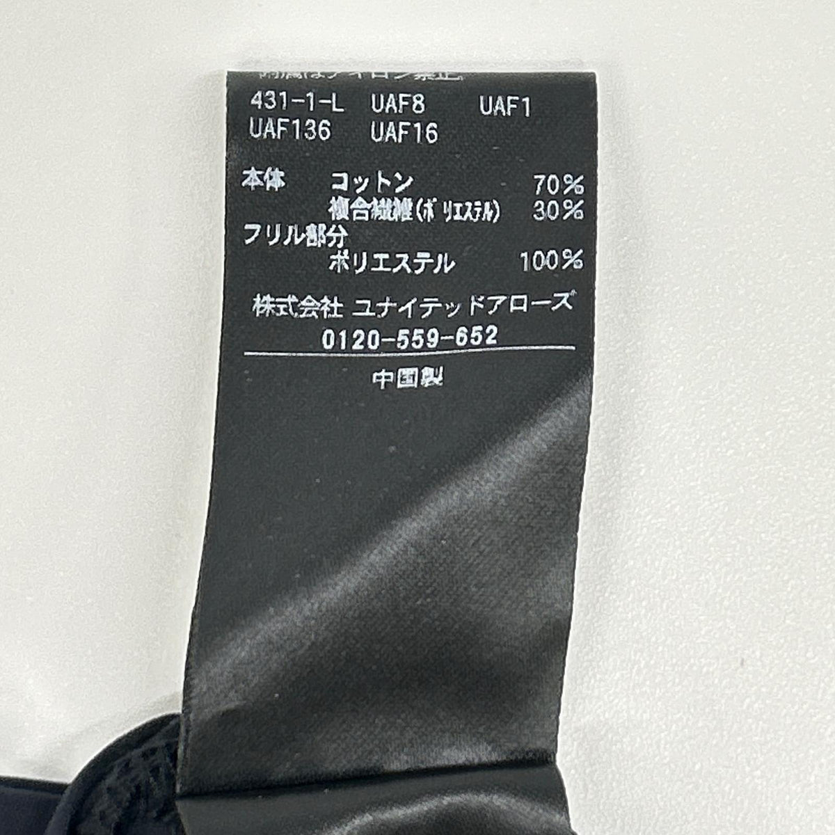 UNITED ARROWS ユナイテッドアローズ ダークネイビー 24年 フラワーモチーフ タックリボンパーツ シャツブラウス トップス