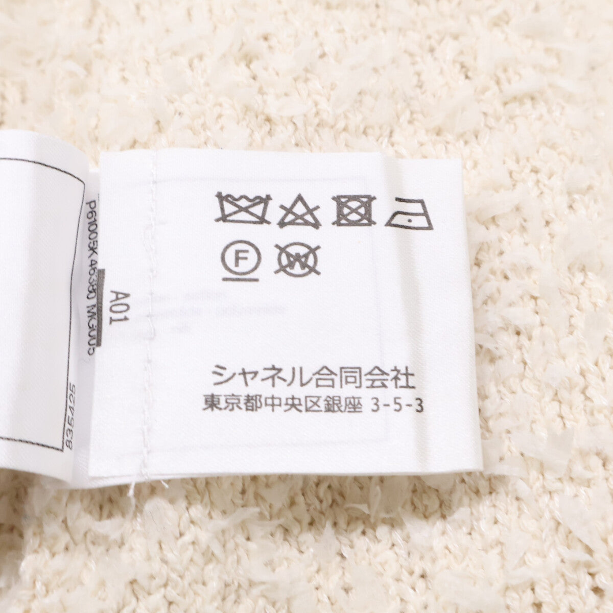 CHANEL シャネル 【美品/国内正規】P61005K46380 クルーズライン ココマーク ニット ミニ スカート