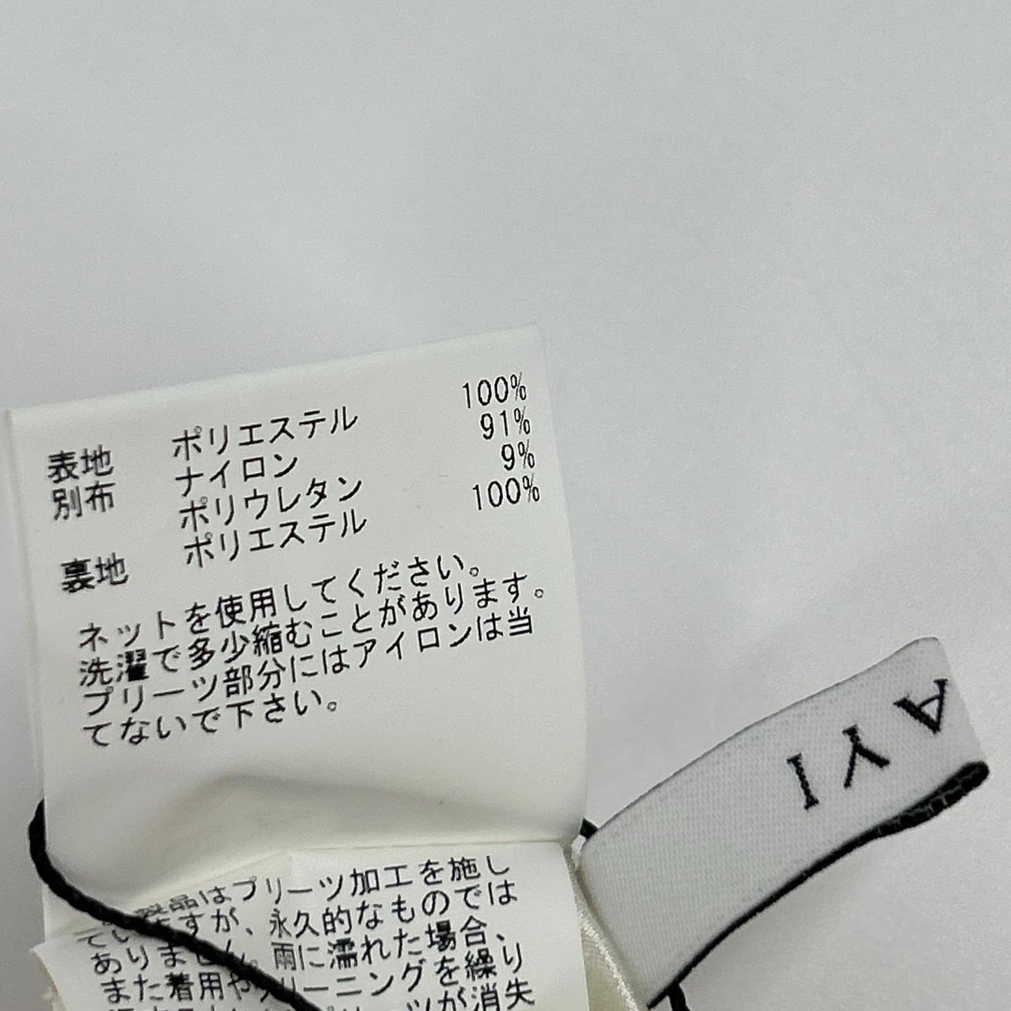 ANAYI アナイ アイボリー Eternal Line 2026 オーガンジーエアリープリーツ スカート スカート