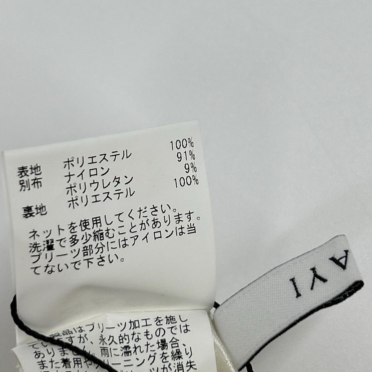 ANAYI アナイ アイボリー Eternal Line 2026 オーガンジーエアリープリーツ スカート スカート