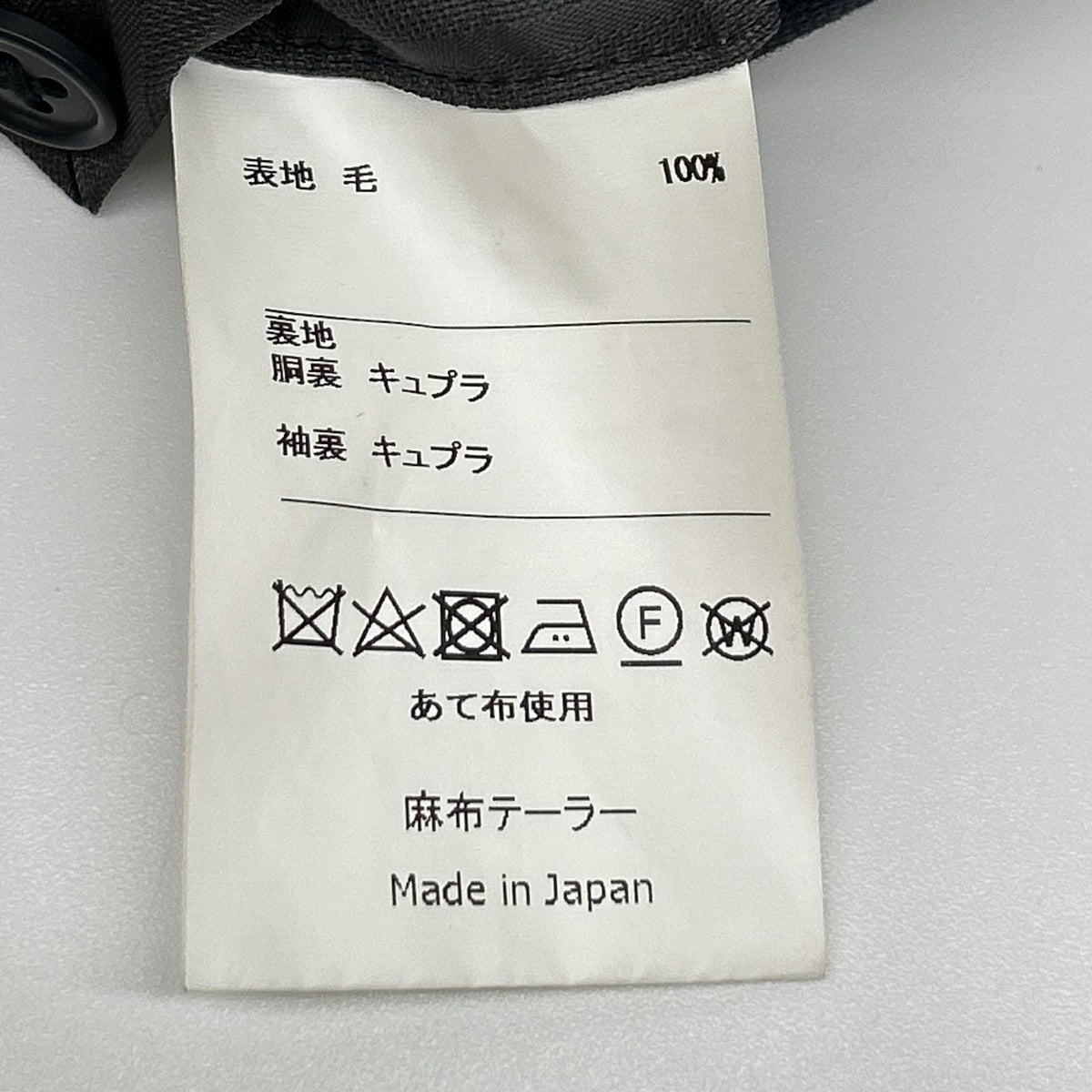 麻布テーラー 麻布テーラー ネイビー Grand Marquis生地 ミタケボタン ブレザー ジャケット