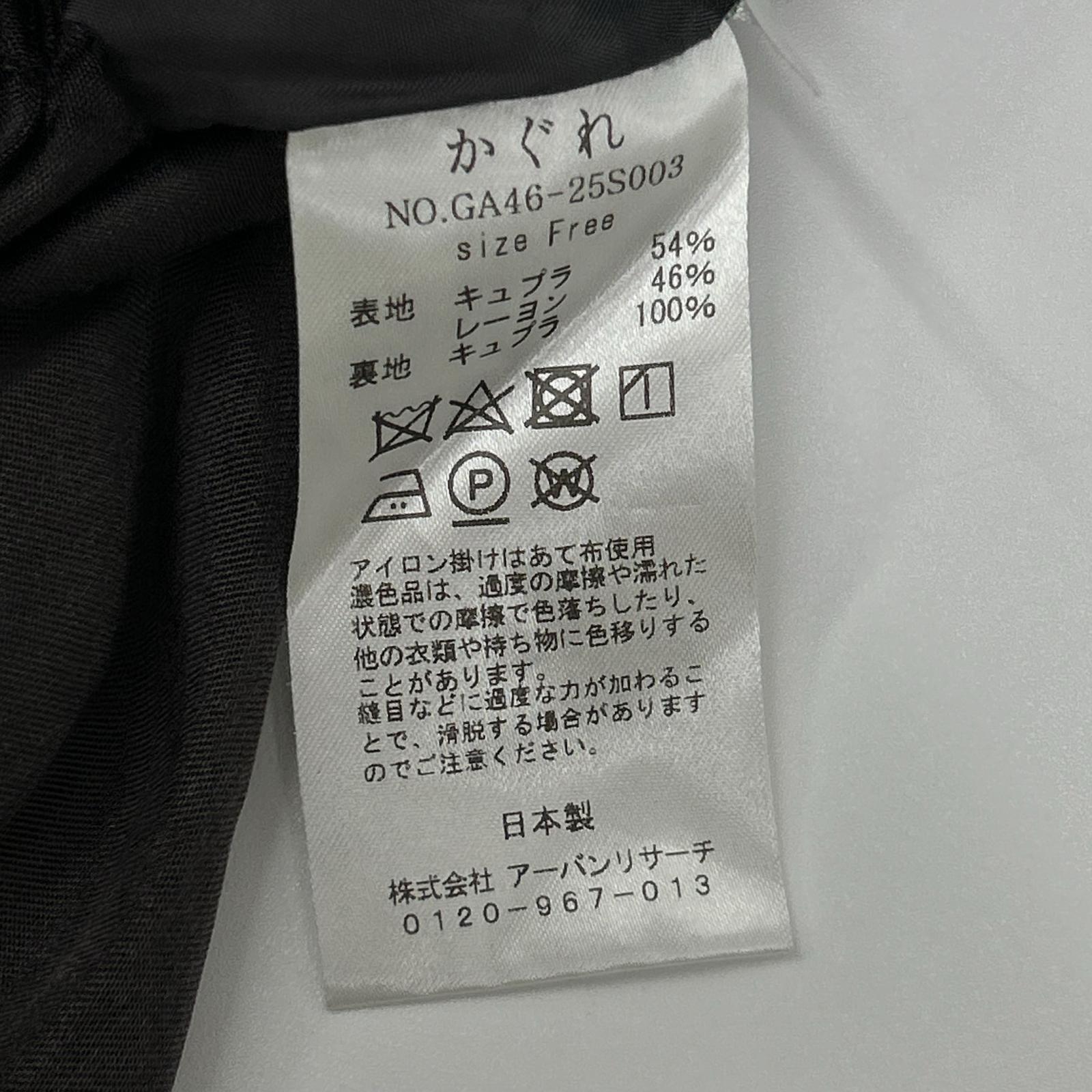 kagure かぐれ チャコールグレー GA46-25S003 キュプラレーヨンティアードスカート スカート