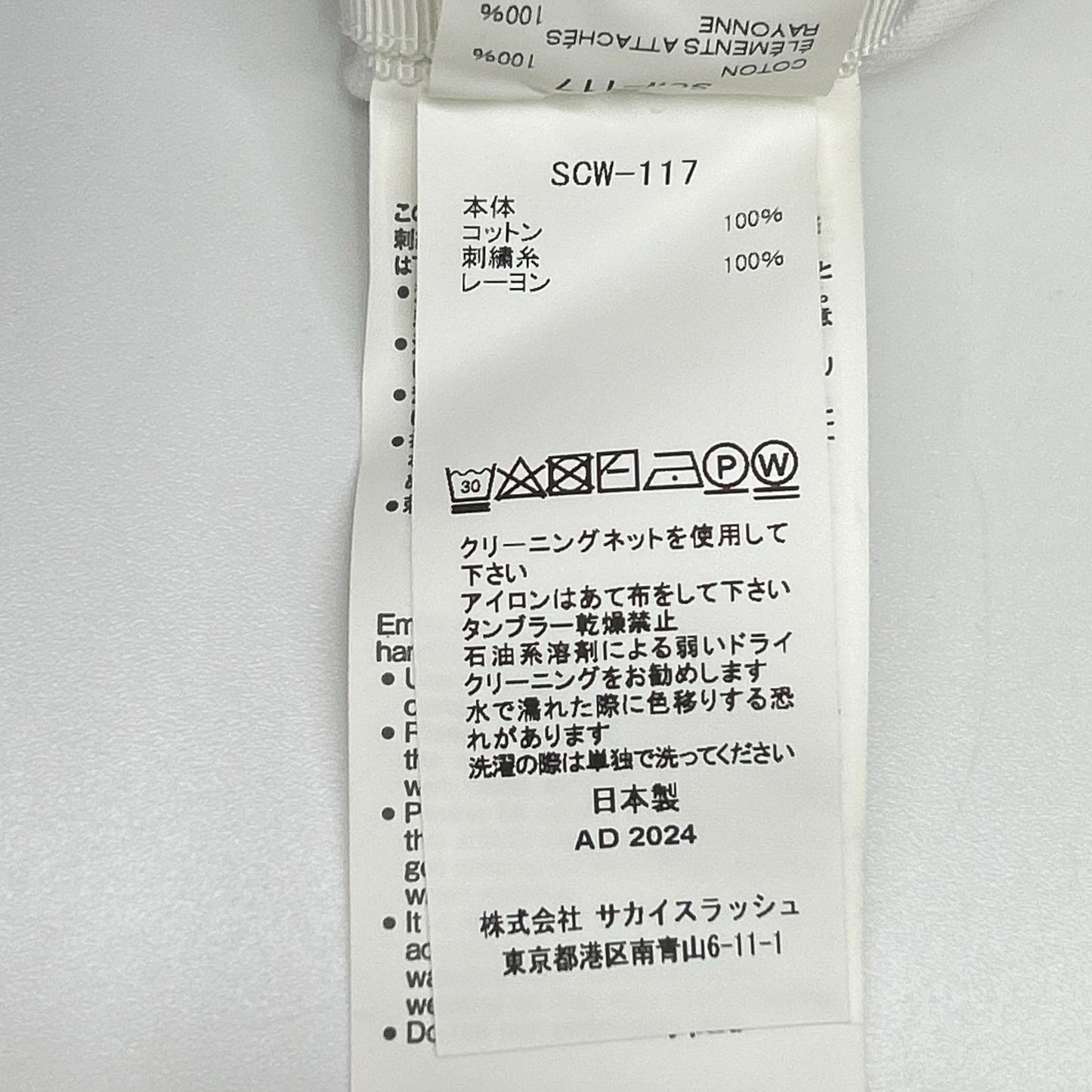 sacai サカイ SCW-117 ホワイト s Cotton Jersey Tshirt トップス