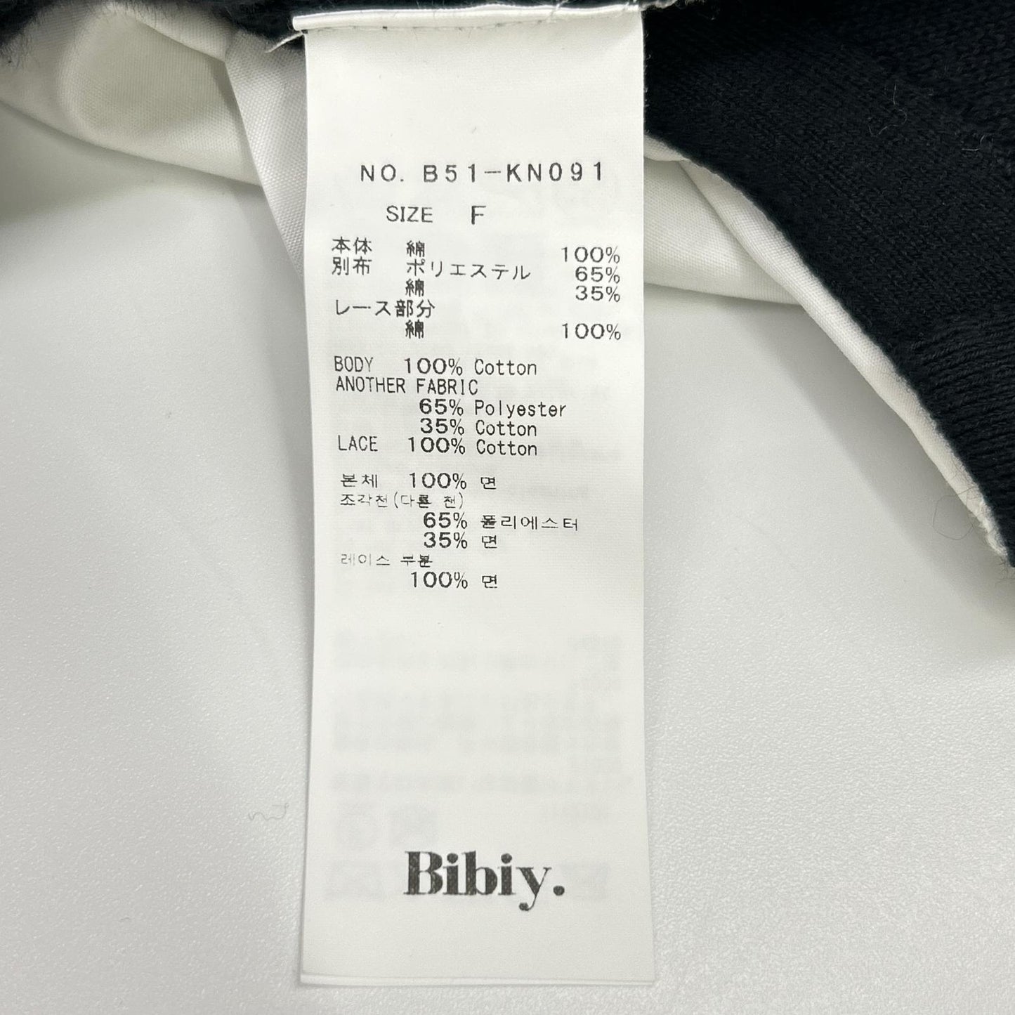 Bibiy ビビィ B51-KN091 ブラック ビッグカラー パティピルグリムトップ トップス