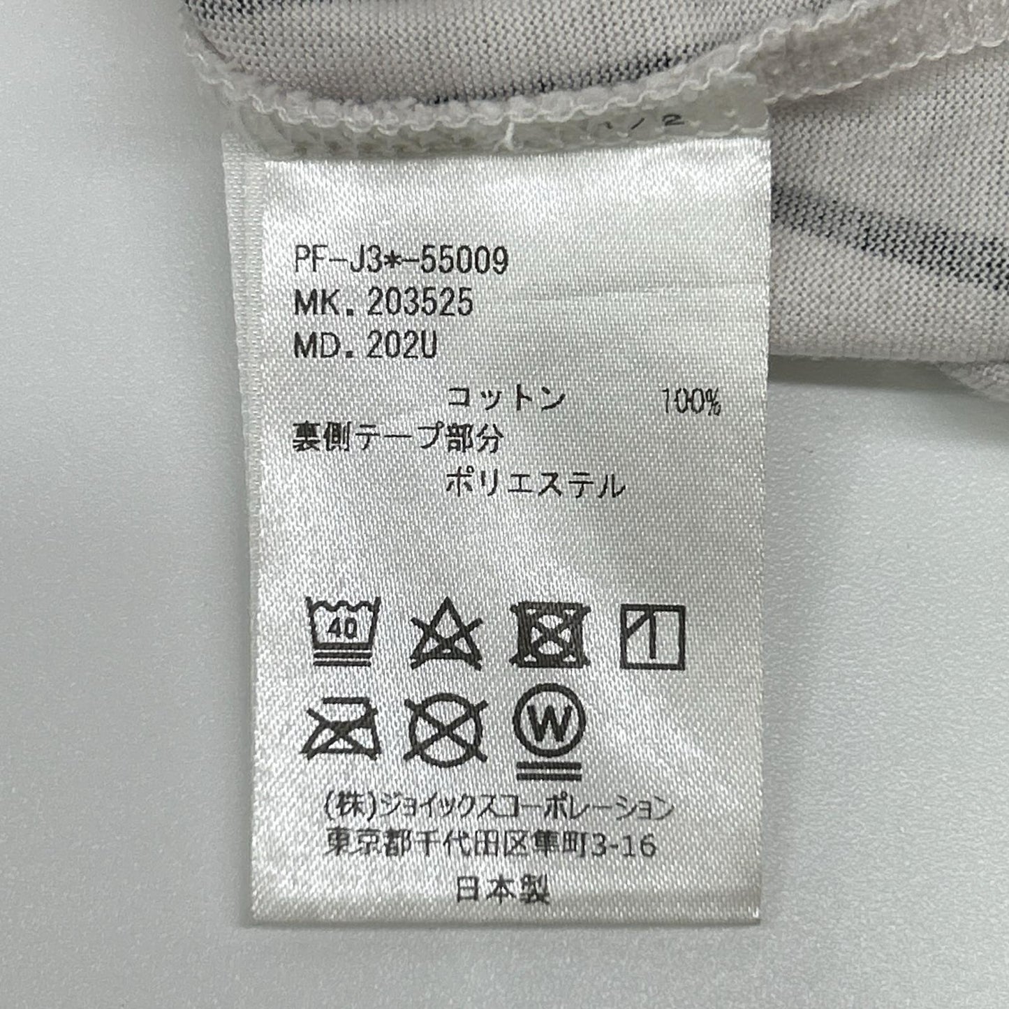 PaulSmith ポールスミス 203525 202U オフ ロゴプリント 半袖 Tシャツ トップス