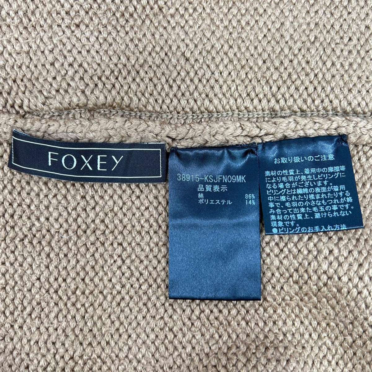 FOXEY フォクシー 38915 ブラウン コットン混 フーディカーディガン トップス