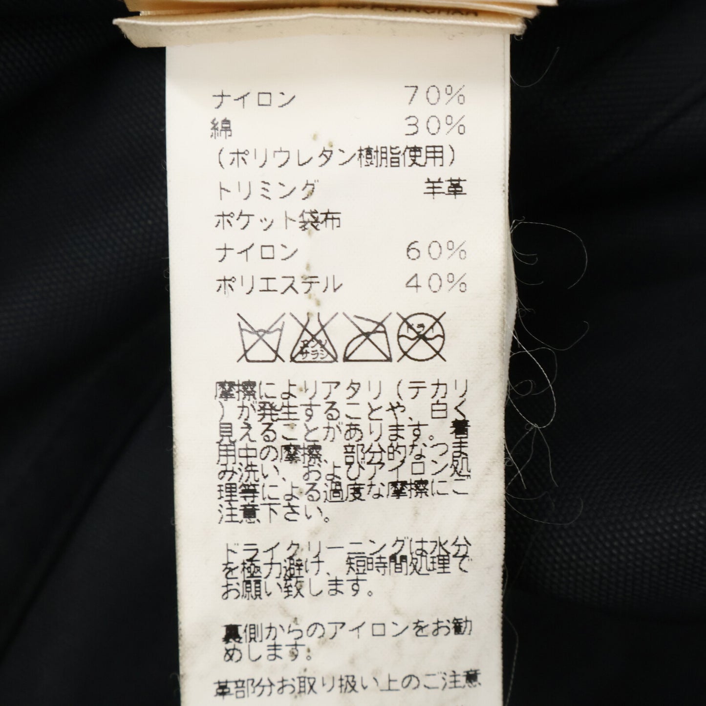 HERMES エルメス 【国内正規】コットンｘナイロン ベルト付 ステンカラー コート