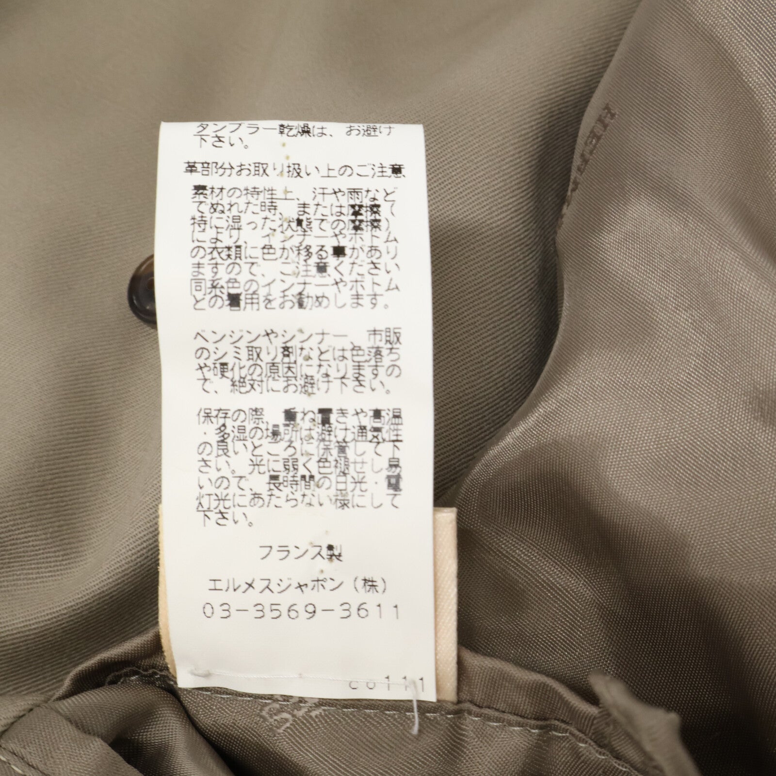 HERMES エルメス 【国内正規】ウールｘレザー ベルト付 トレンチ コート