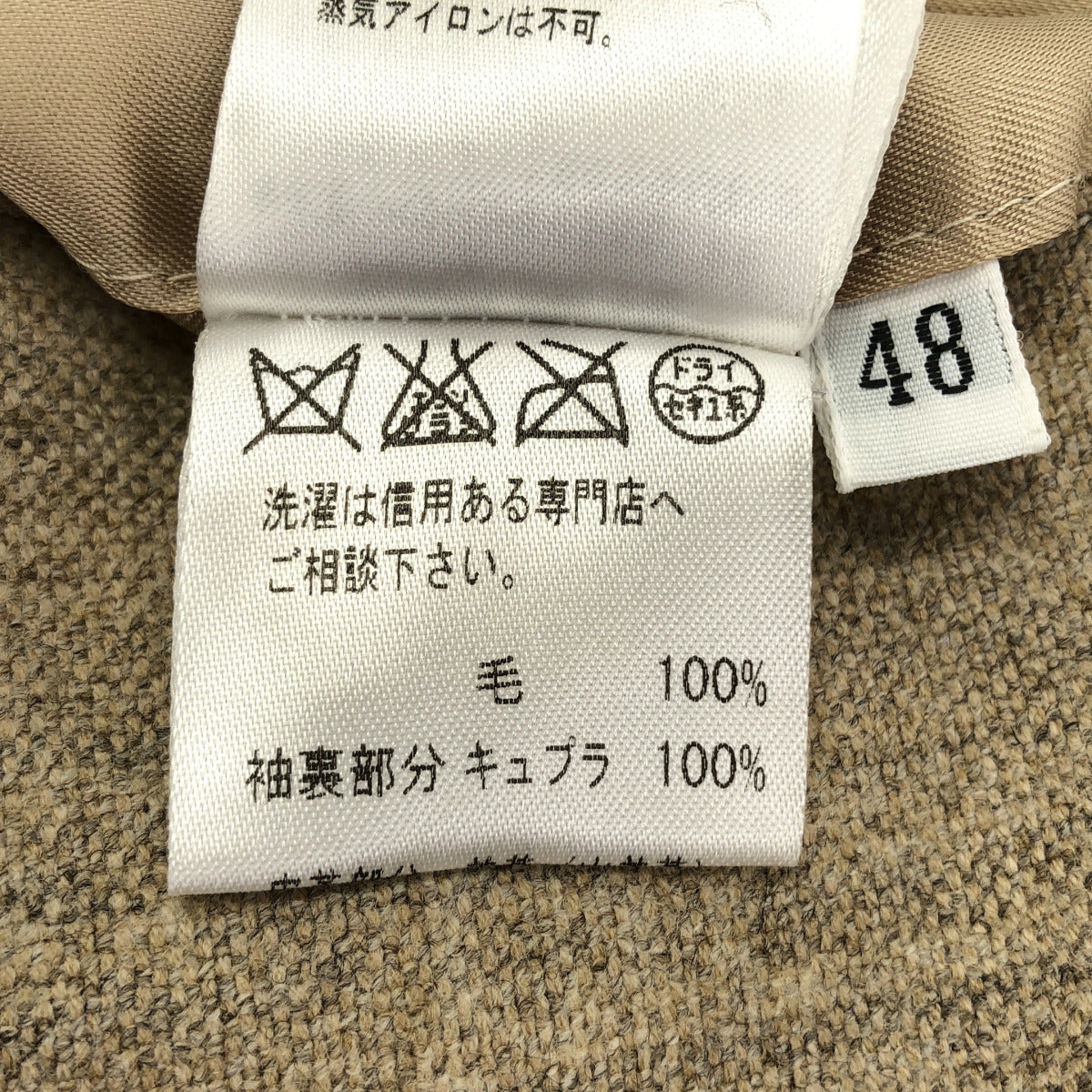 Loro Piana ロロピアーナ ベージュ ウール テーラードジャケット トップス
