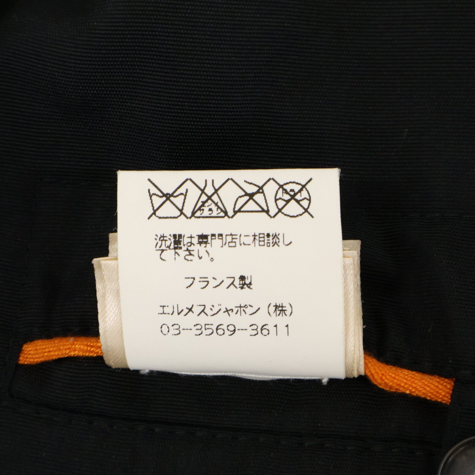 HERMES エルメス 【国内正規】ナイロン ジップアップ スタンドカラージャケット ジャケット