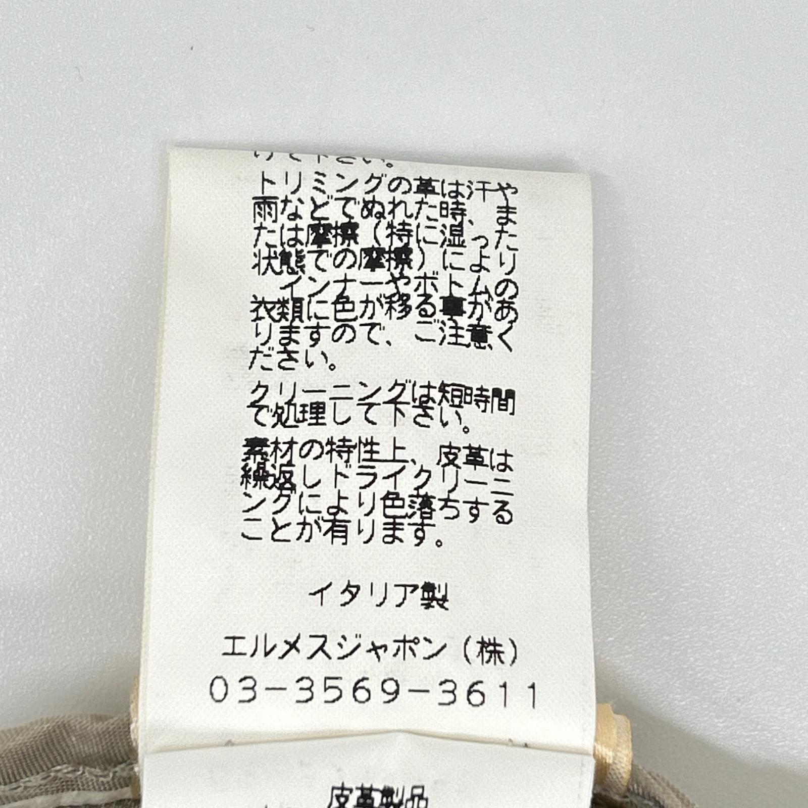 HERMES エルメス ベージュ コットン混 コーデュロイ パンツ ボトムス