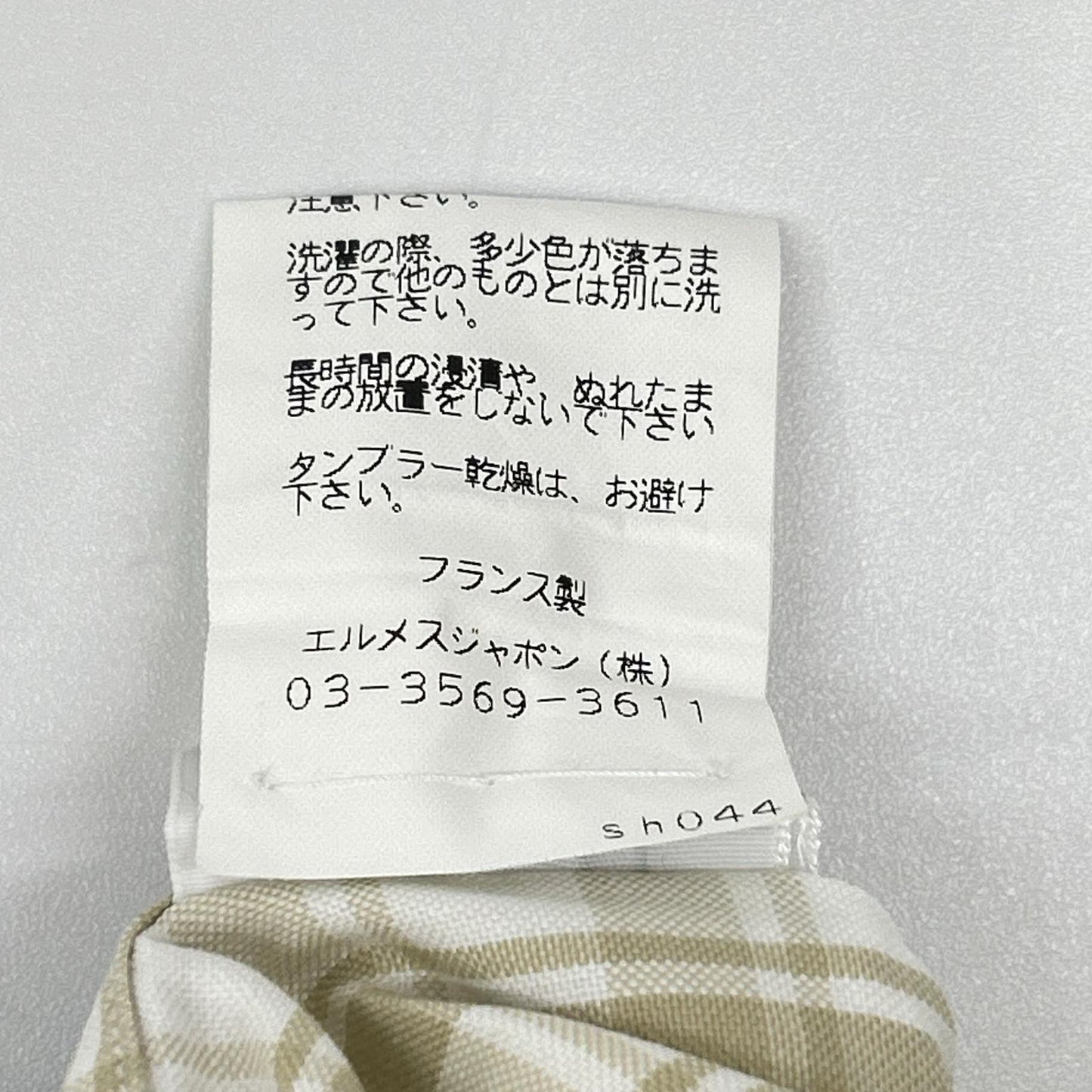 HERMES エルメス ベージュ チェック コットン 半袖シャツ トップス