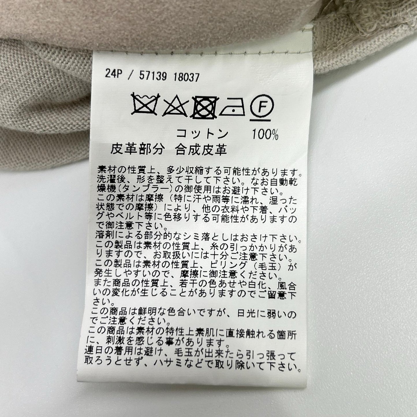 GRAN SASSO グランサッソ 57139 18037 ベージュ スタンド スエード切り替え ZIP ブルゾン ジャケット