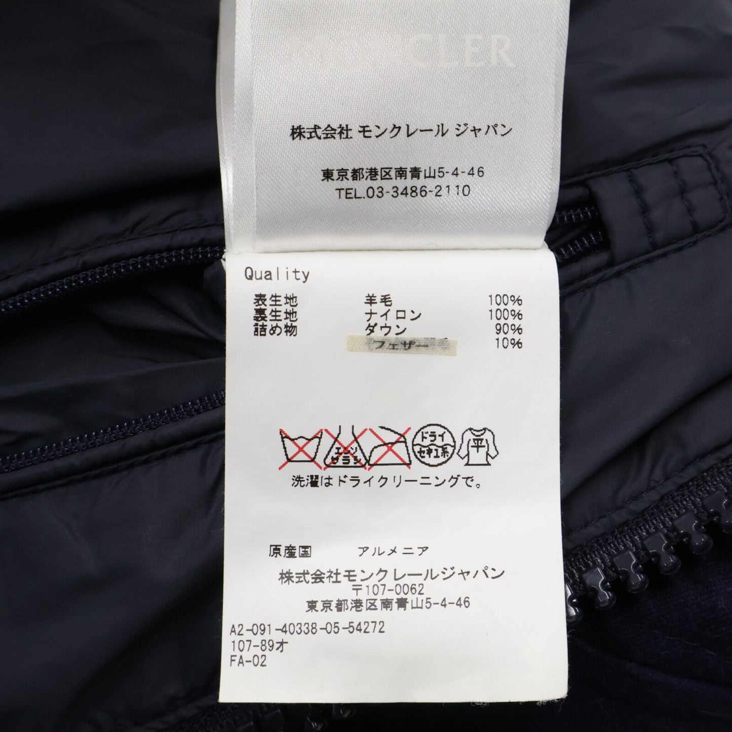 MONCLER モンクレール MONTGENEVRE モンジュネーブル ウール フード付ダウンジャケット ジャケット