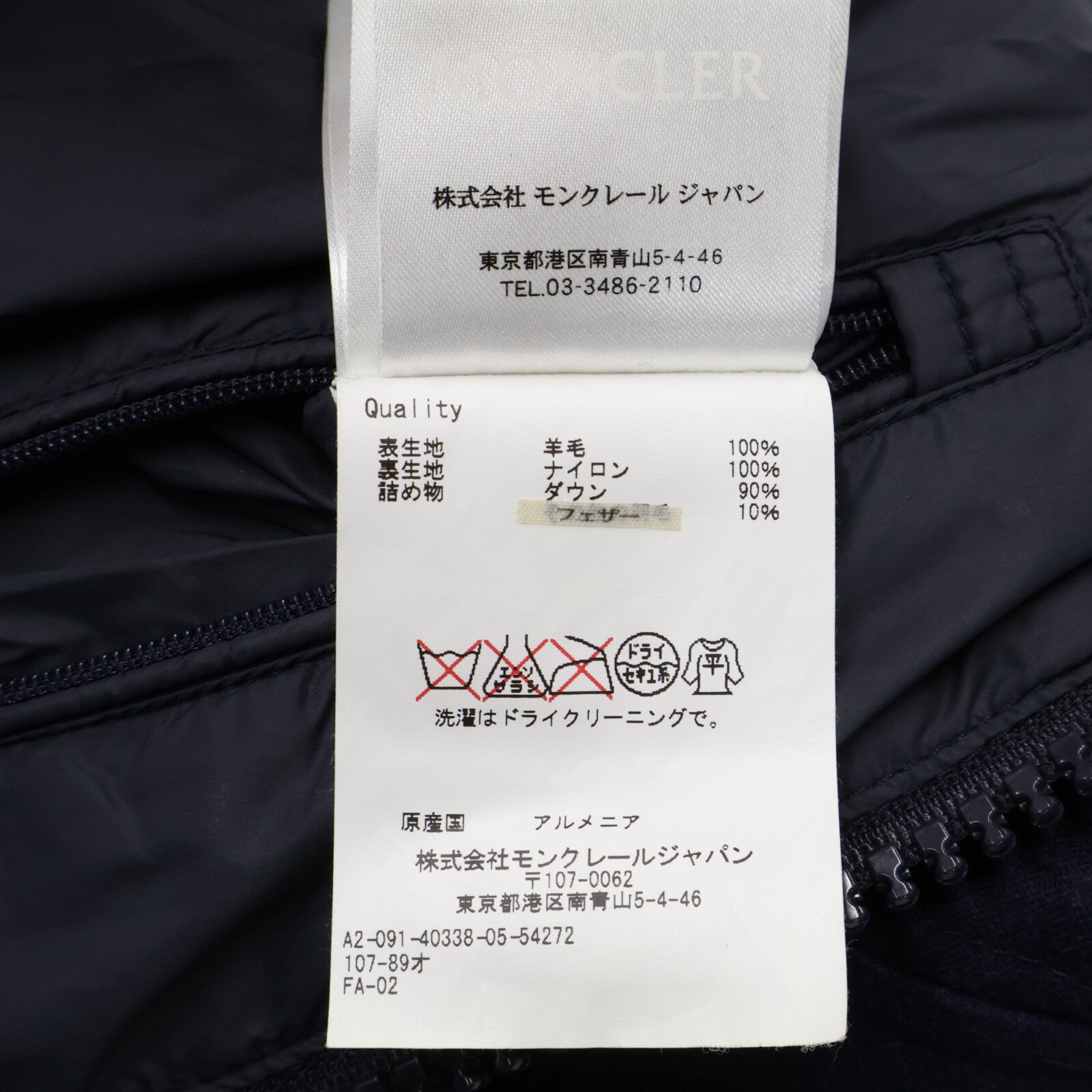 MONCLER モンクレール MONTGENEVRE モンジュネーブル ウール フード付ダウンジャケット ジャケット
