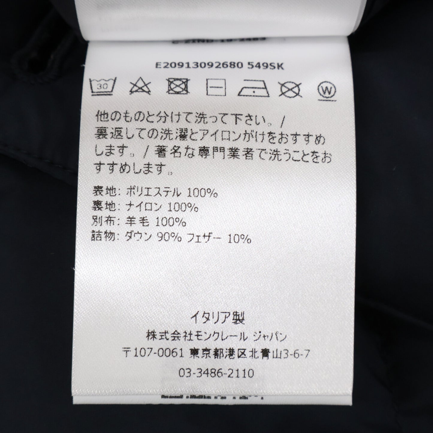 MONCLER モンクレール 【美品】VERN レイヤードカラー テーラード フーディダウンジャケット ジャケット
