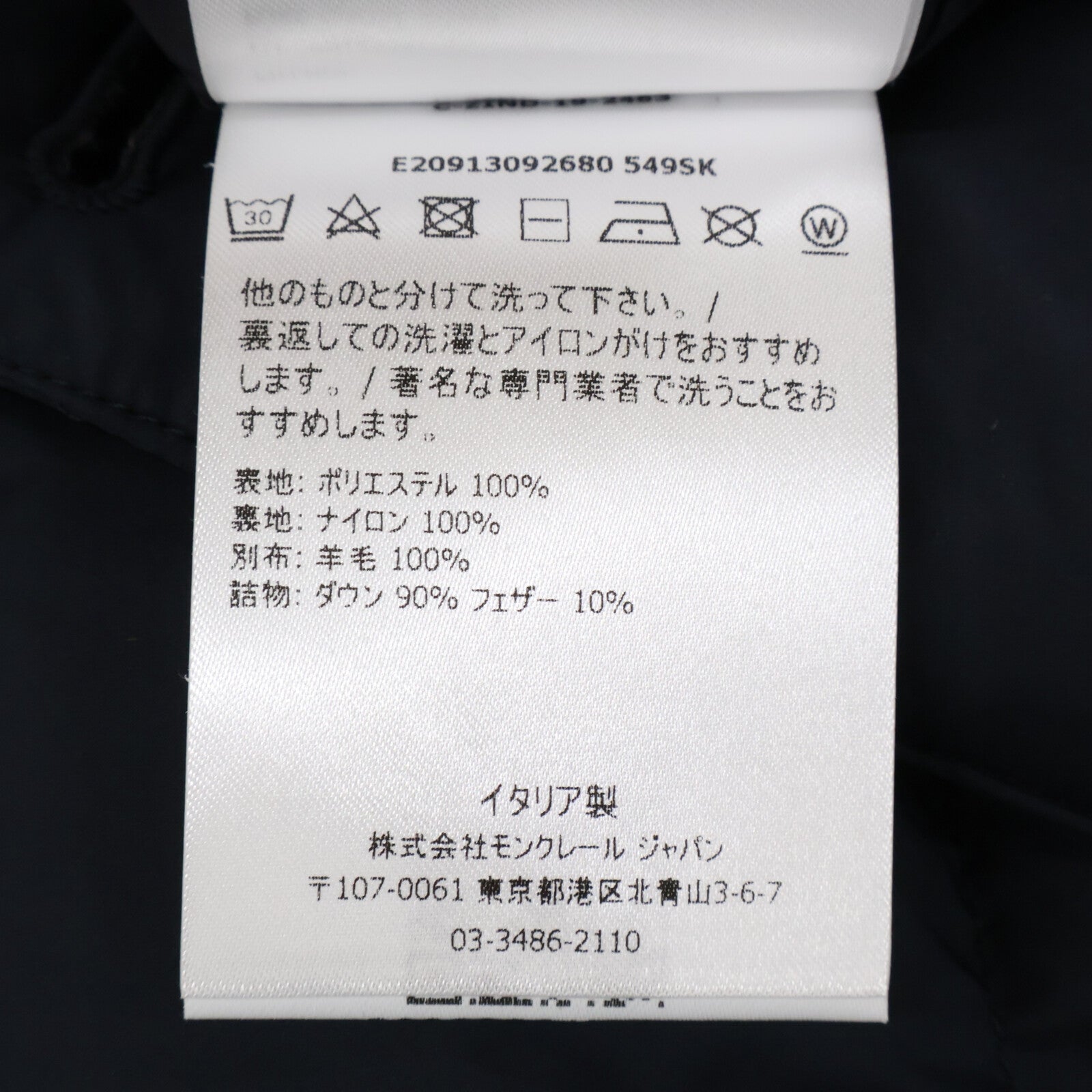 MONCLER モンクレール 【美品】VERN レイヤードカラー テーラード フーディダウンジャケット ジャケット